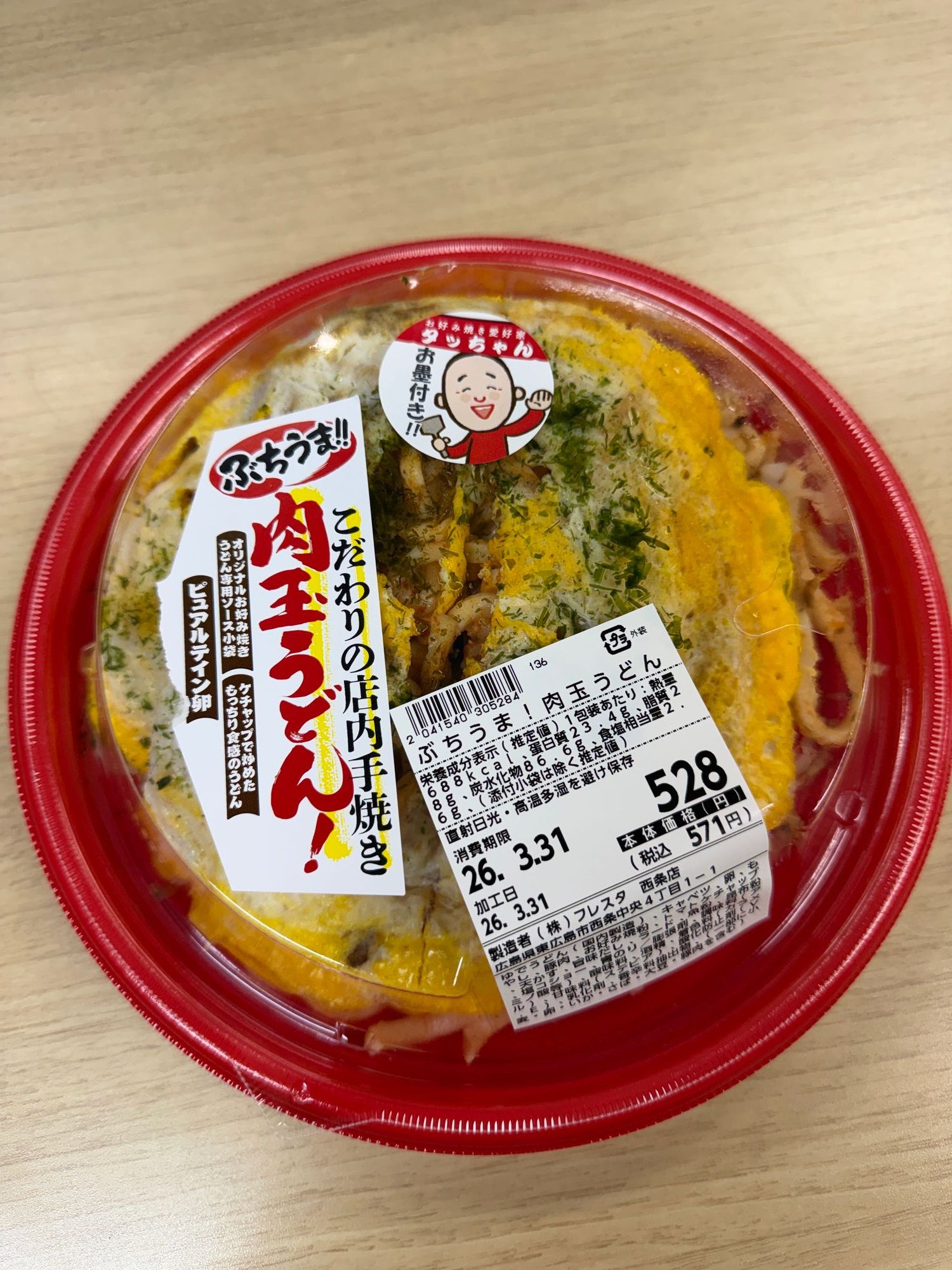 タッちゃん監修のお好み焼き | オタフクラブ