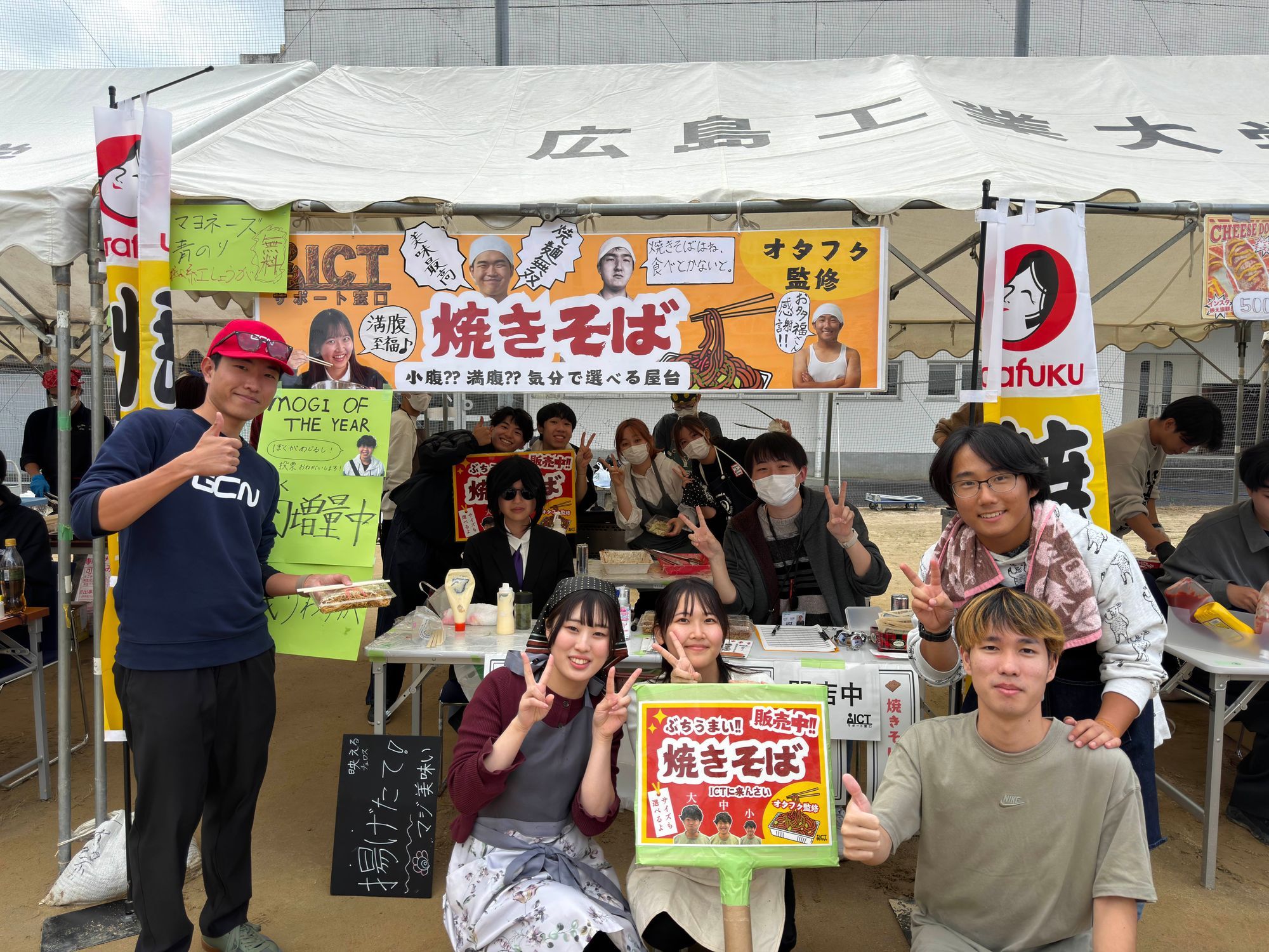 広島工業大学 工大祭 | オタフクラブ
