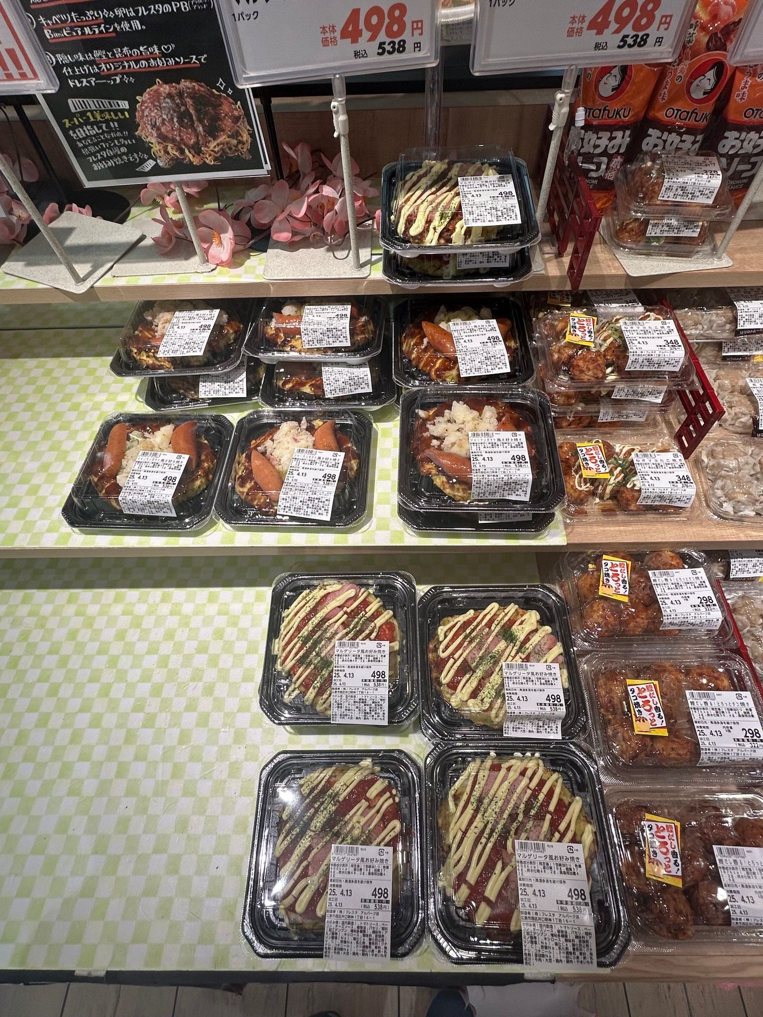 面白いお好み焼き発見 | オタフクラブ