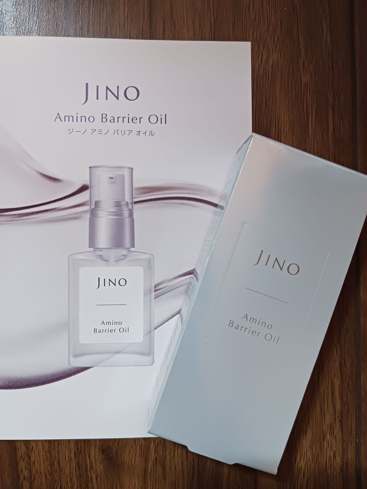 新品未開封　JINO ジーノ　アミノバリアオイル　美容液 アミノバリアオイルが届きました | 味のもト～ク