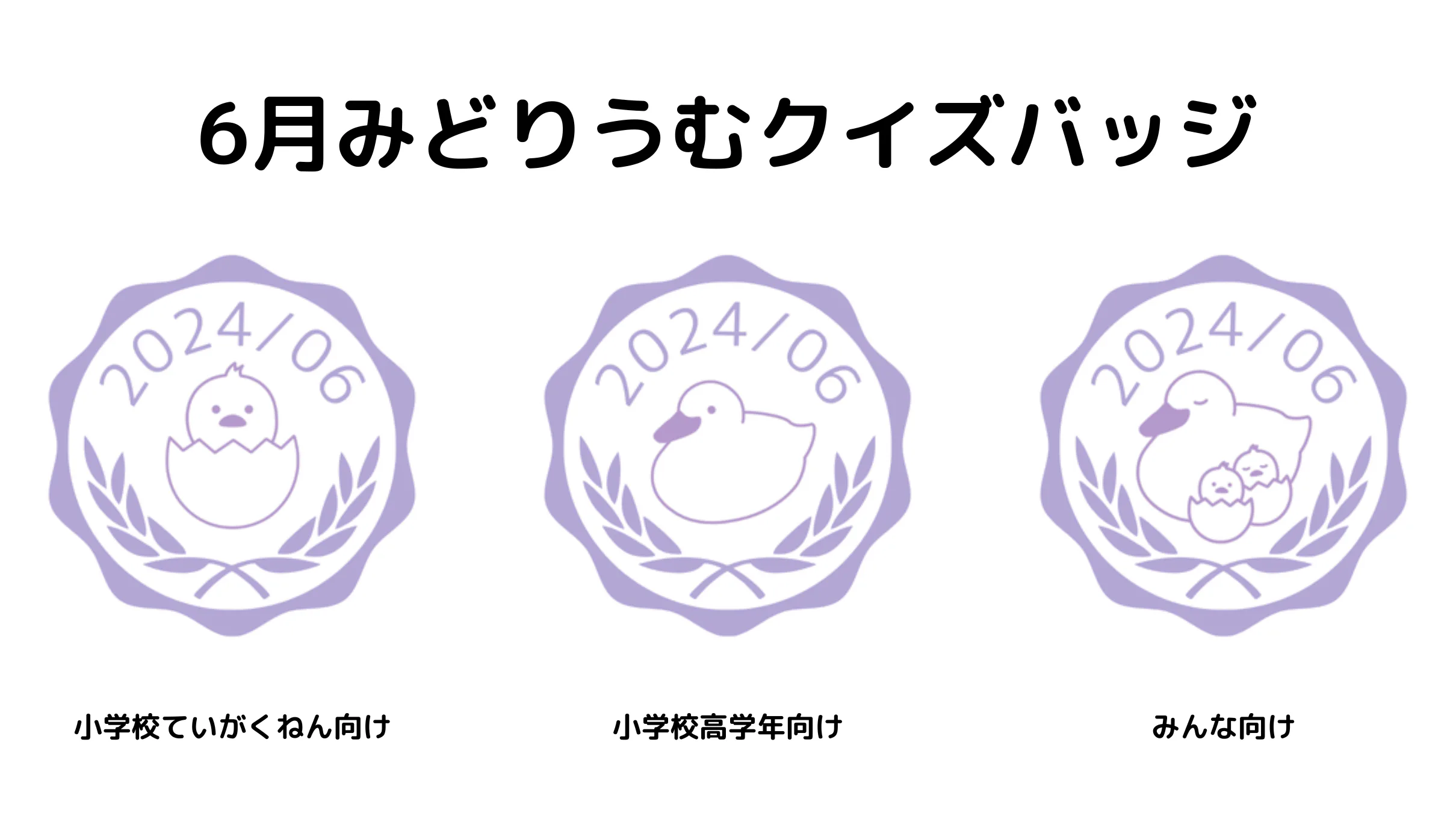 みどり様確認ページ 水臭く