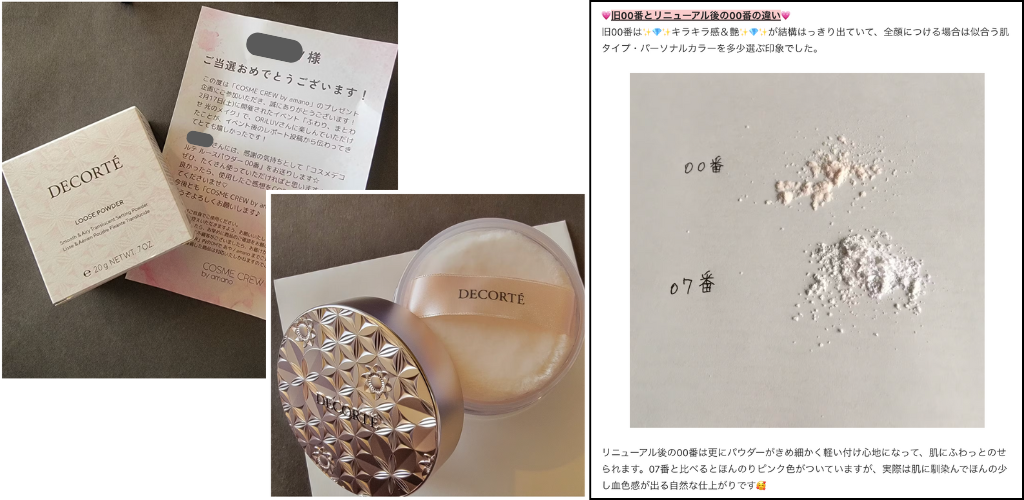 ❣️『COSME CREW by amano 』へようこそ❣️ | COSME CREW by amano