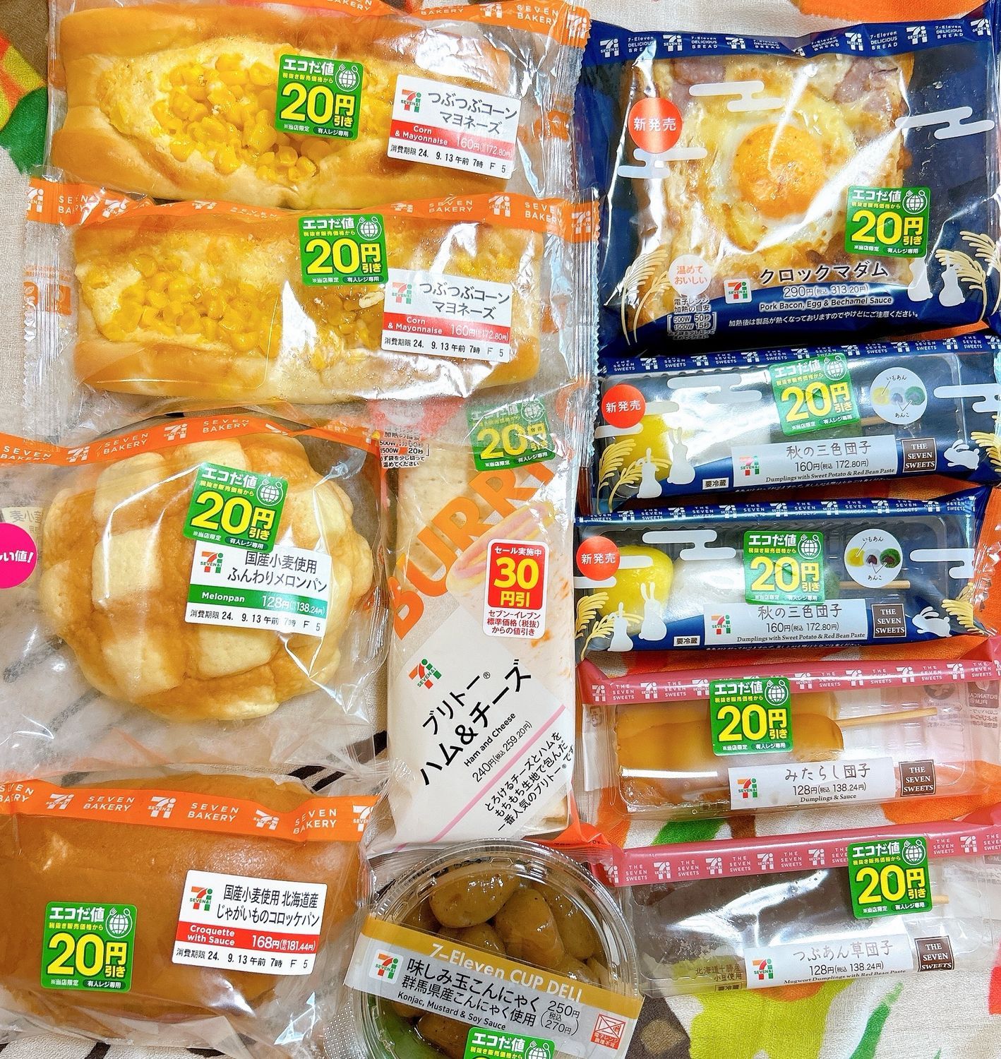 グルマンヴィタルの石窯パン | バケット広場