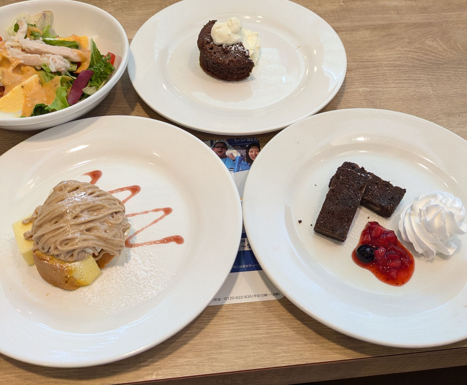 ガスト ミニドルチェセット | バケット広場