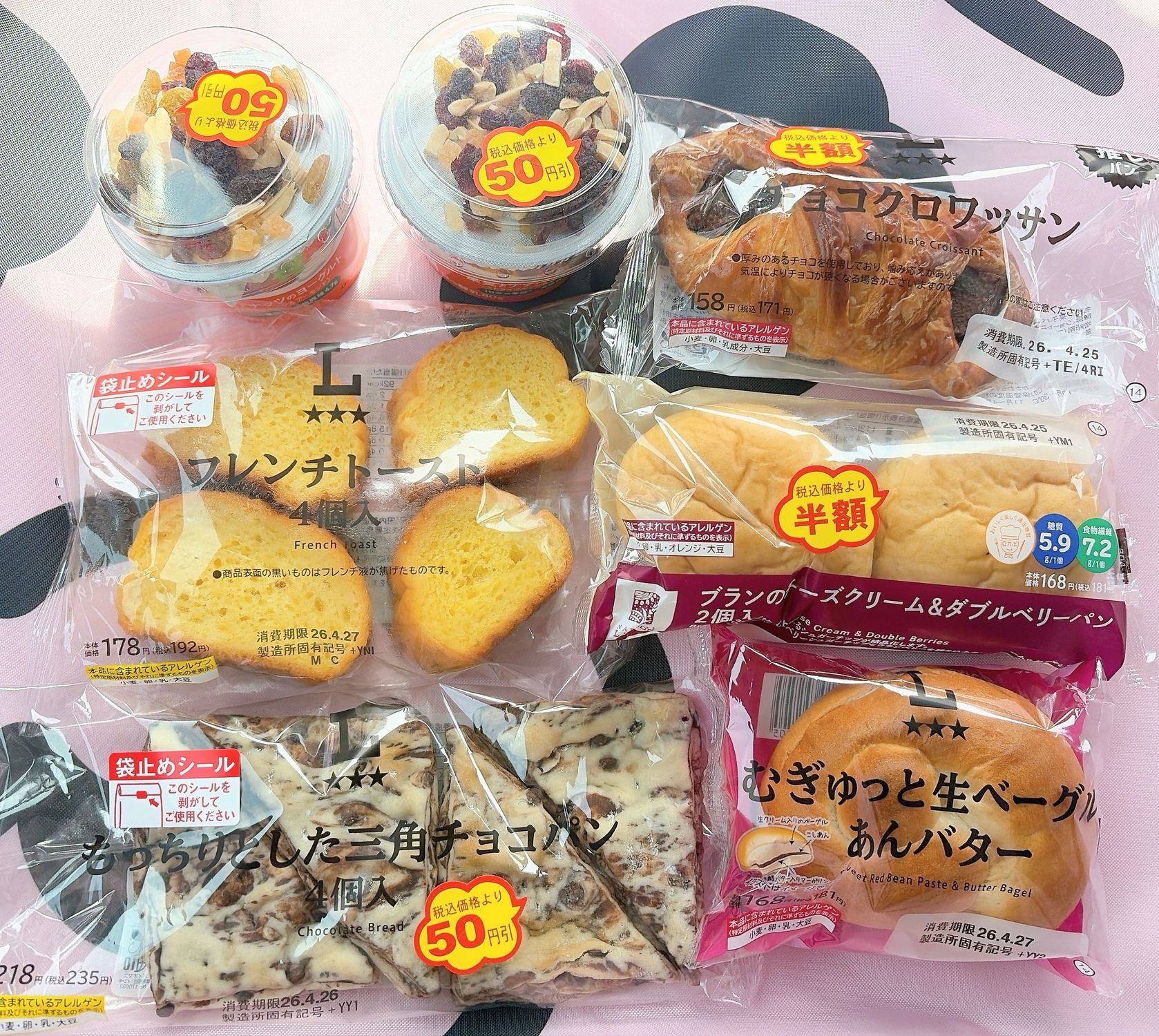 ローソンとタカキベーカリー | バケット広場