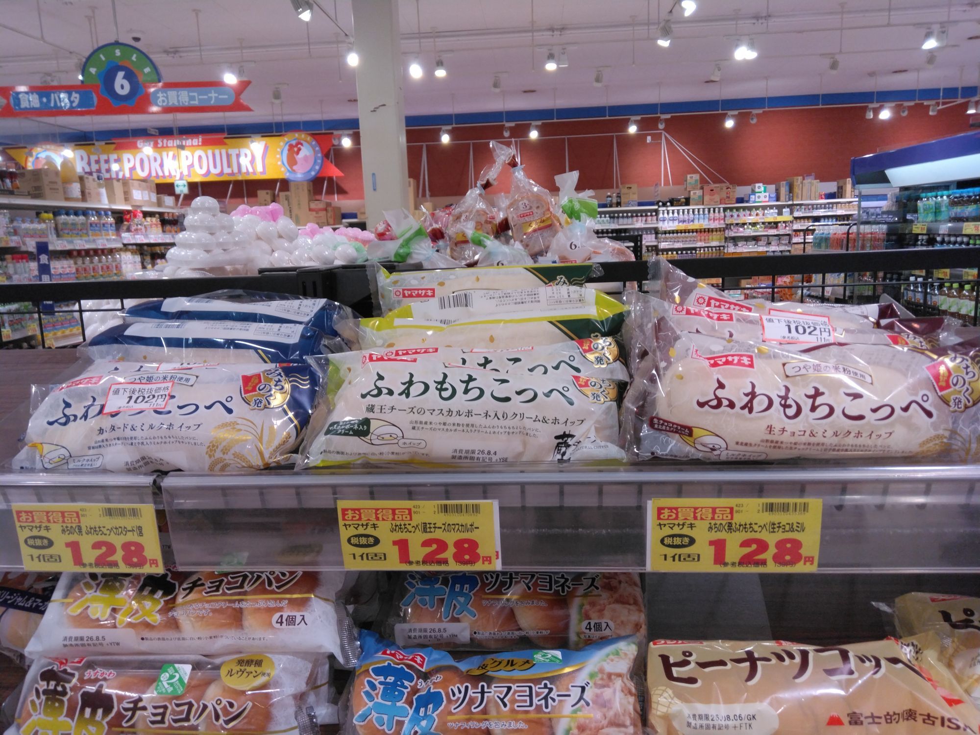 みちのく限定のパンたち | バケット広場