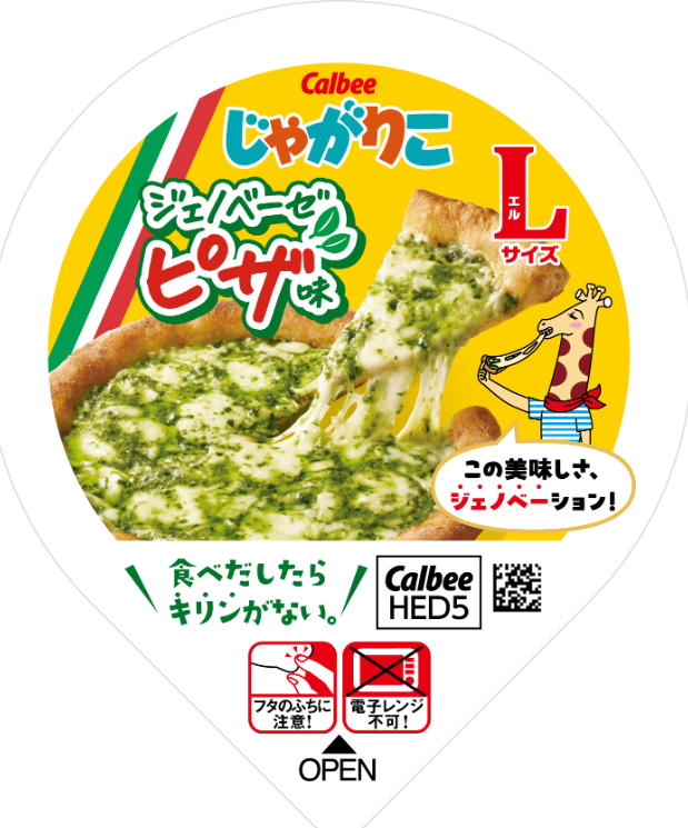 じゃがりこ探検隊