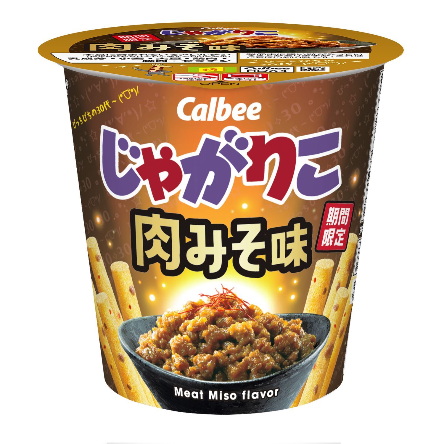 じゃがりこ探検隊