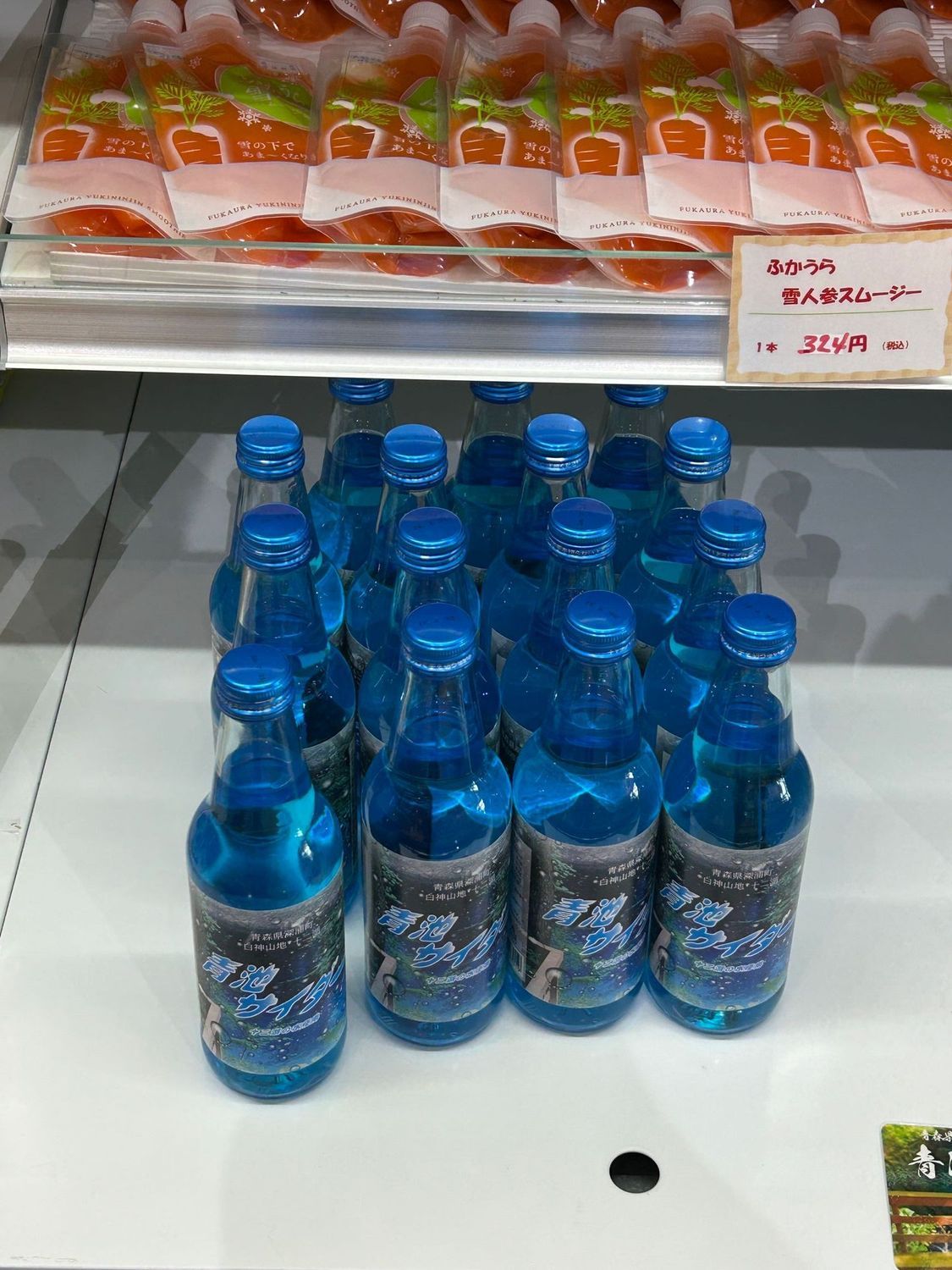 観光】物産館コロボックル 📝ｱﾝｹ | 青森びいき