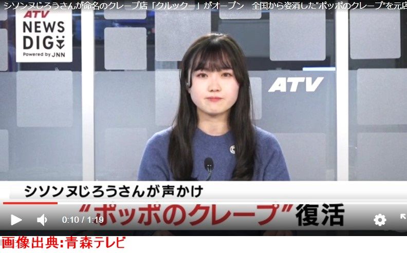 シソンヌじろうさん命名、クレープの『クルック―』ついにオープン