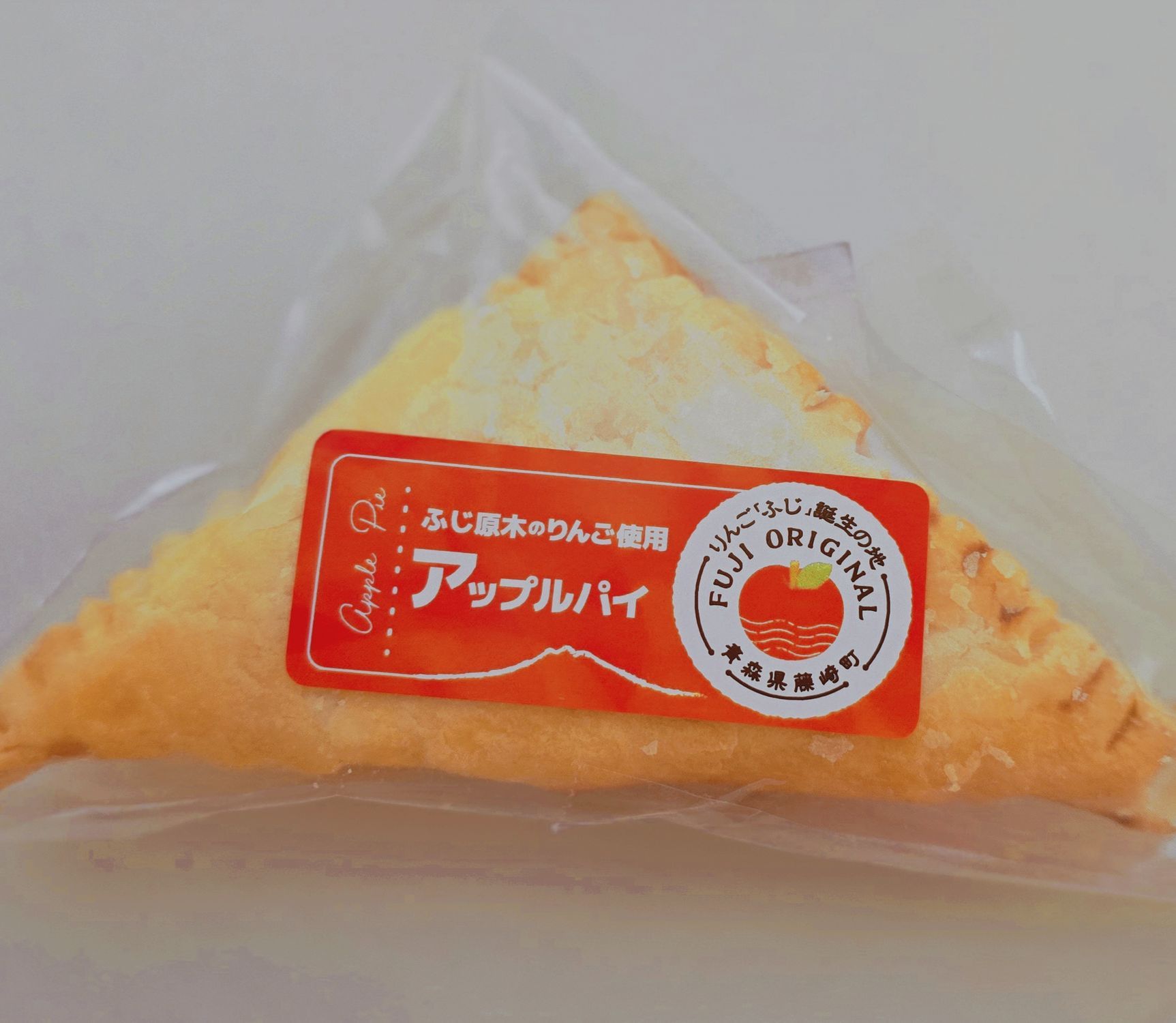 久しぶりのアップルパイ🍎🫶🏻︎💕︎︎ | 青森びいき