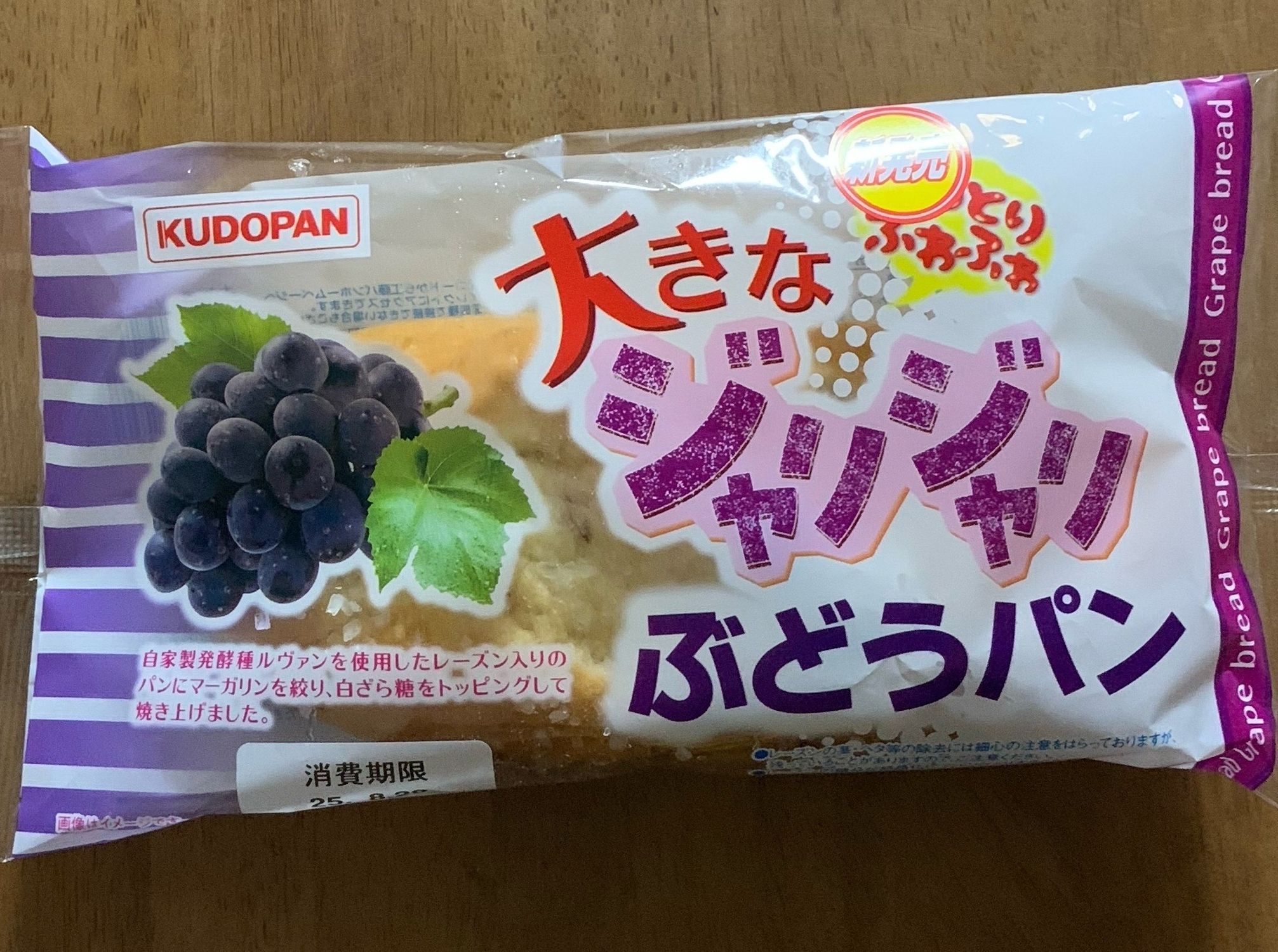 ぷ*ん様 juanmi 希少品 ぶどうシャリシャリアイストースト 工藤パン 9月新作先行発売 ダブルサンド メープル&ジャリジャリ