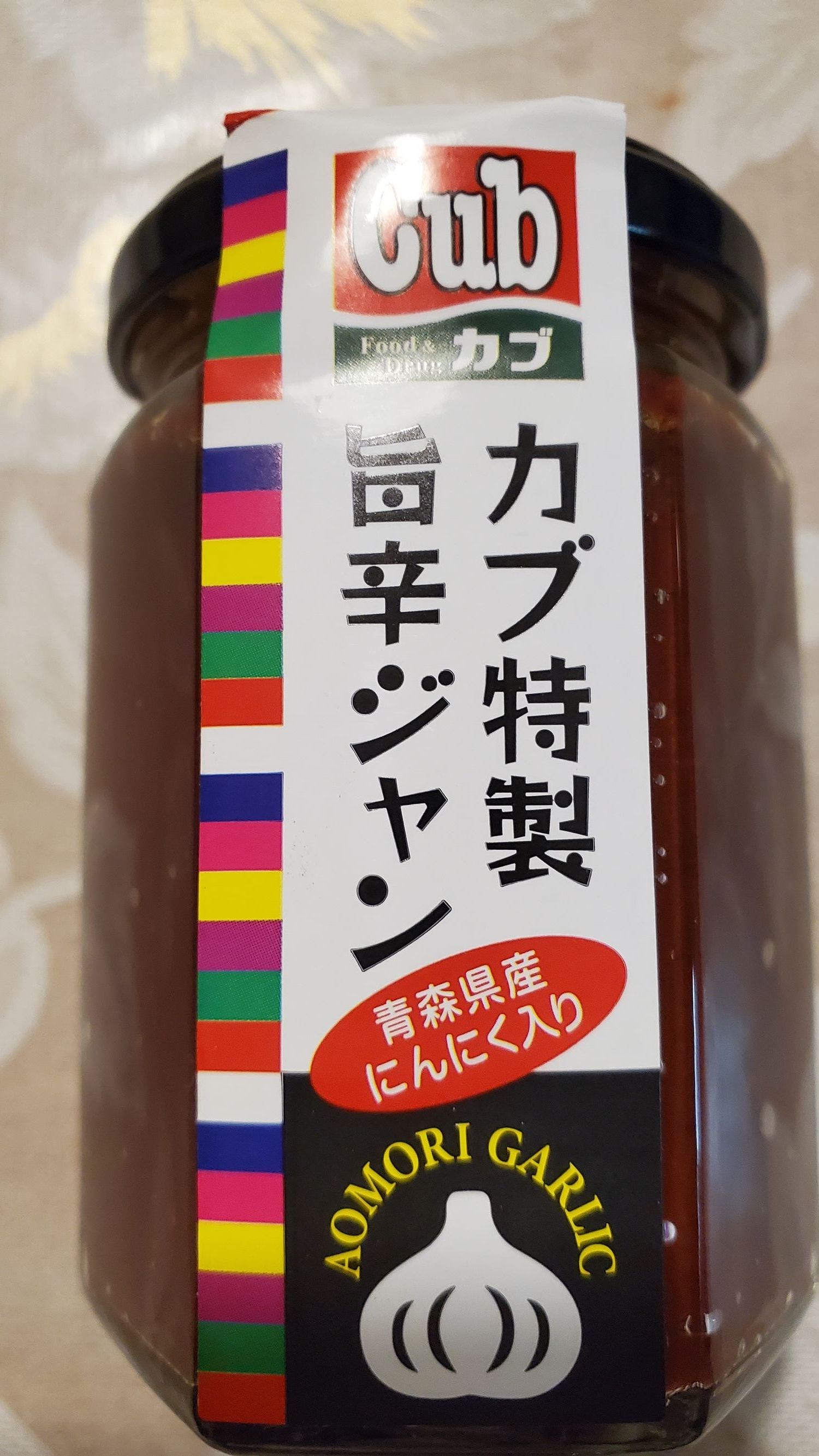 エリンギ エリンギのエリチリ | 青森びいき