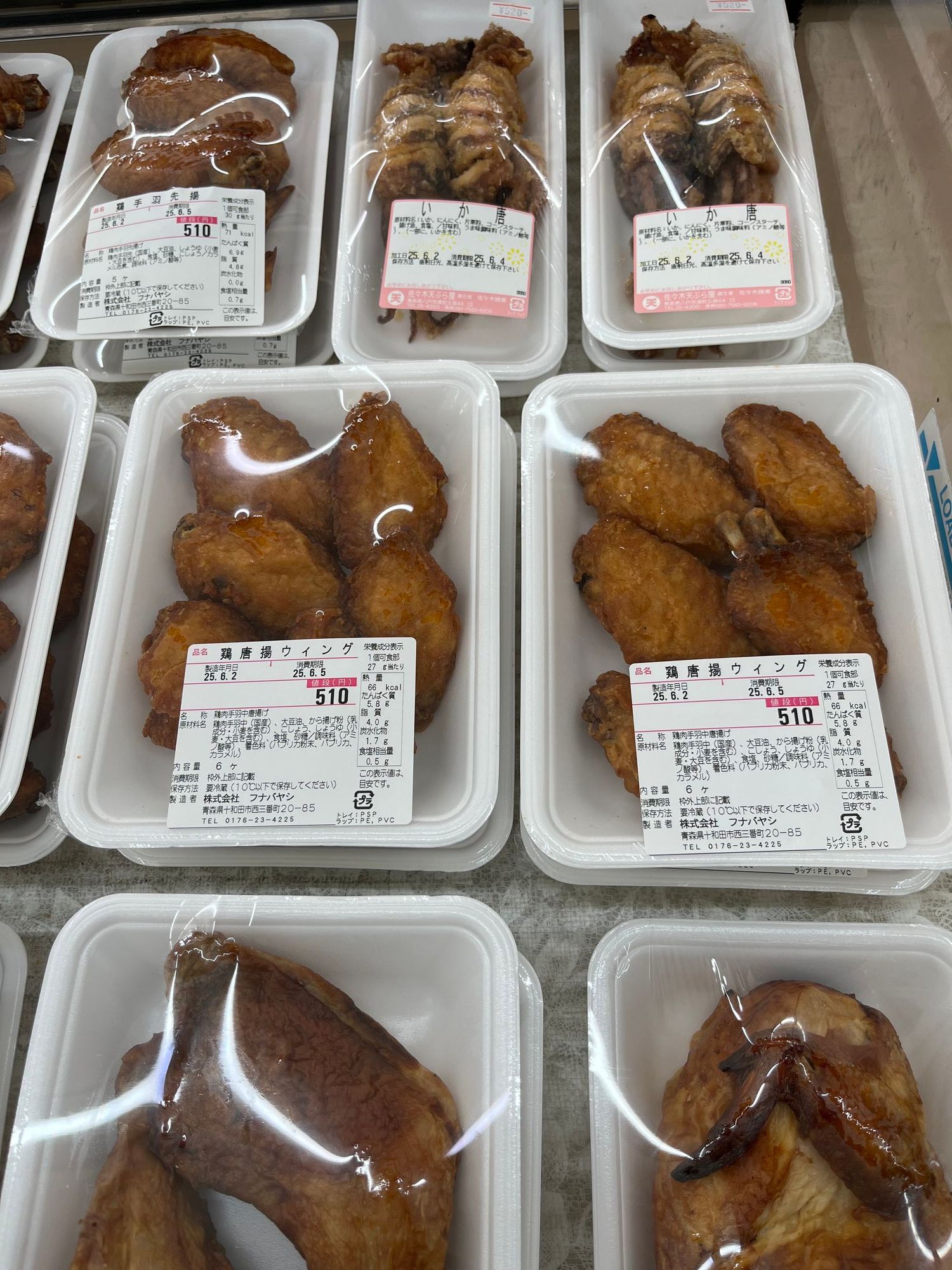 オレンジハート高清水店 | 青森びいき