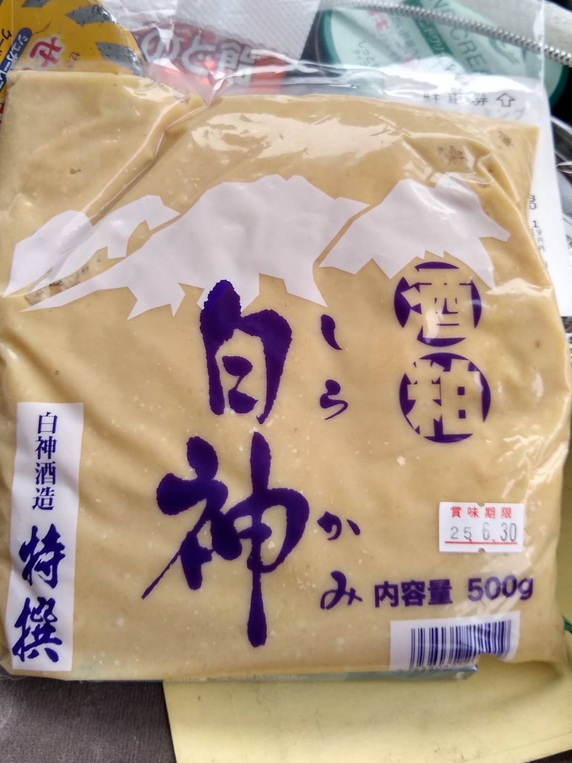 西目屋村】目屋豆腐 練酒粕 | 青森びいき