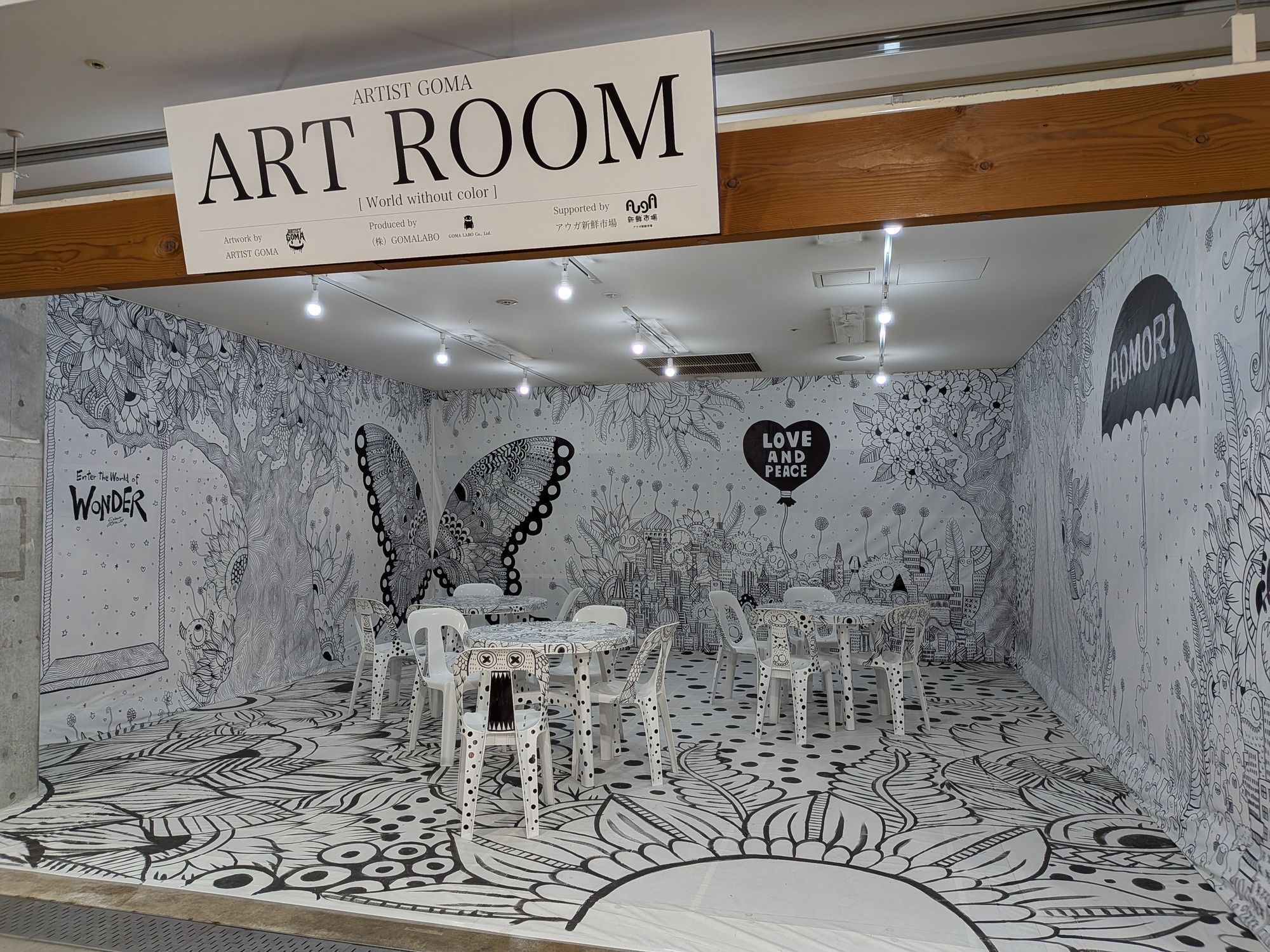 芸術の秋🎨ARTIST GOMA✨️ART ROOM | 青森びいき