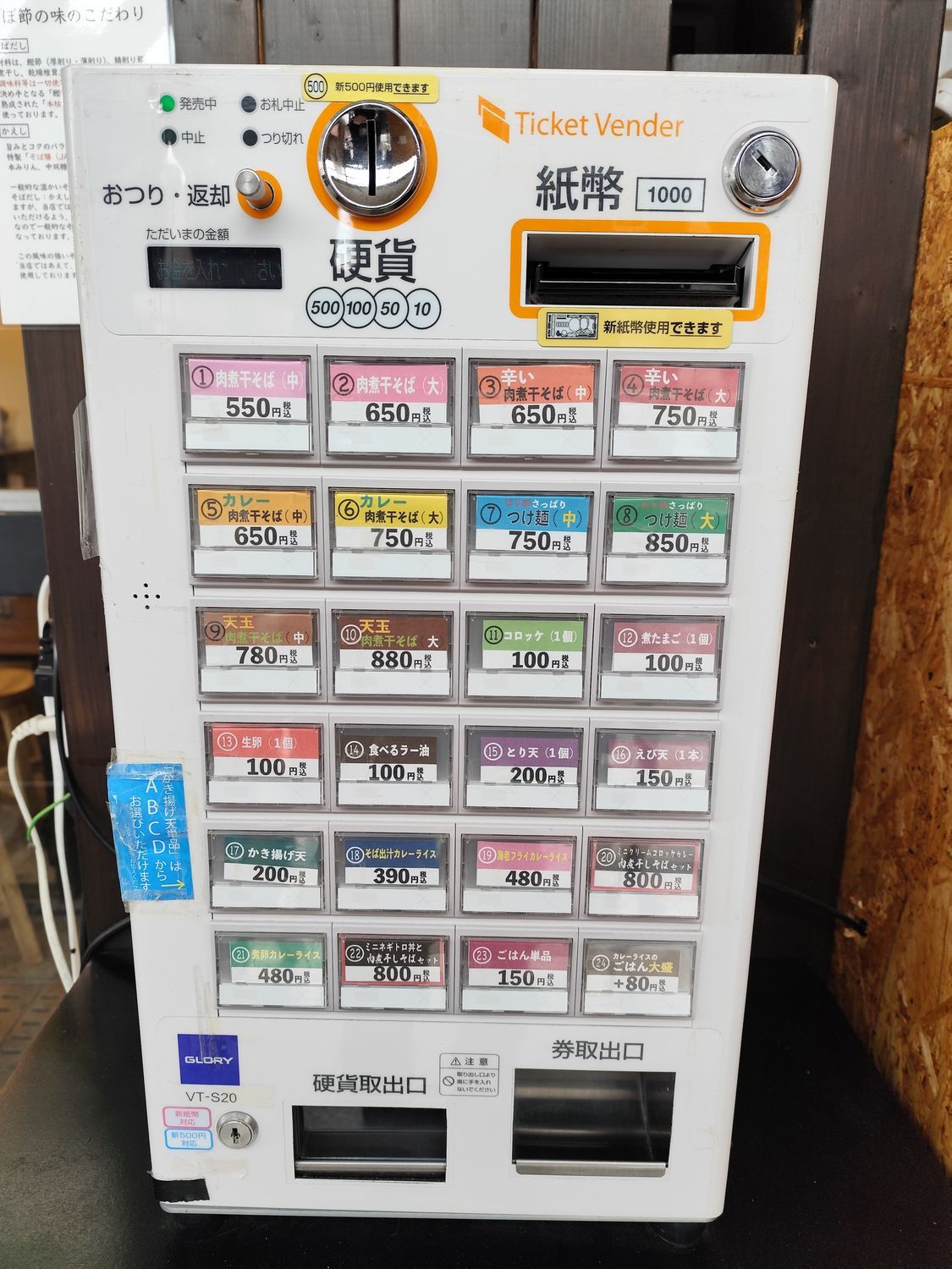 立ち喰い肉煮干しそば専門店 にぼ節 | 青森びいき