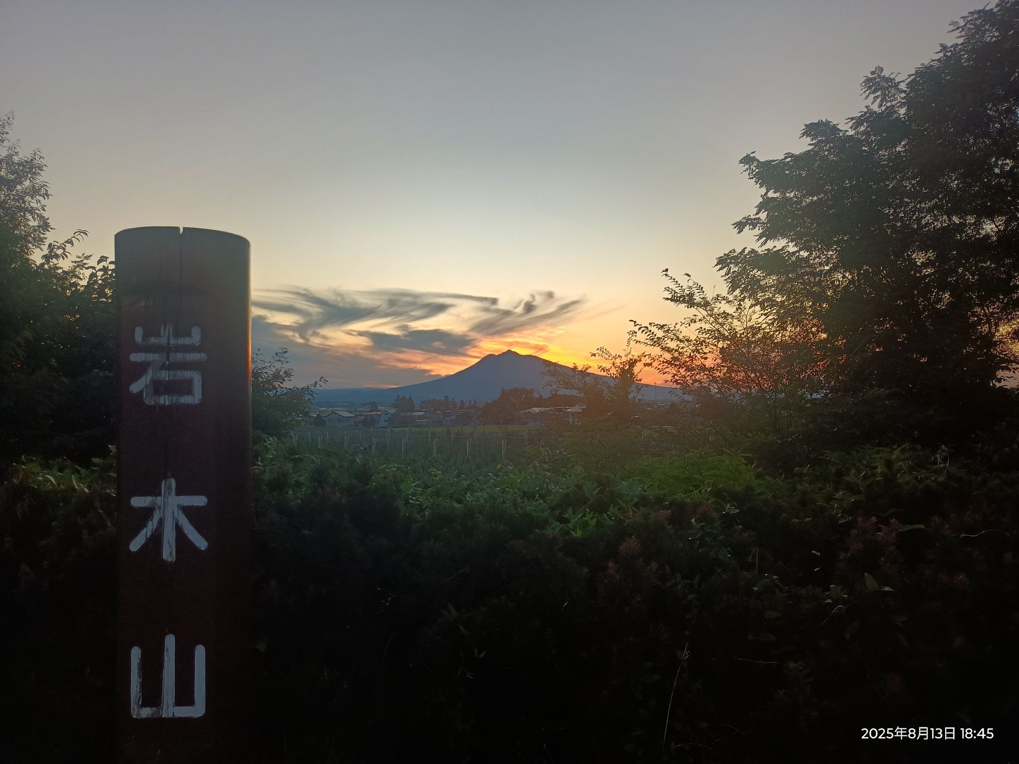 岩木山 | 青森びいき