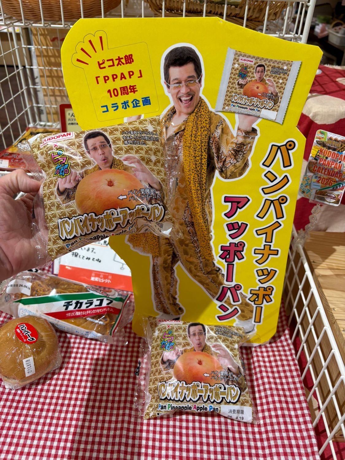 ピコ太郎看板を工藤パンさんよりいただきました～【パンパイナッポー