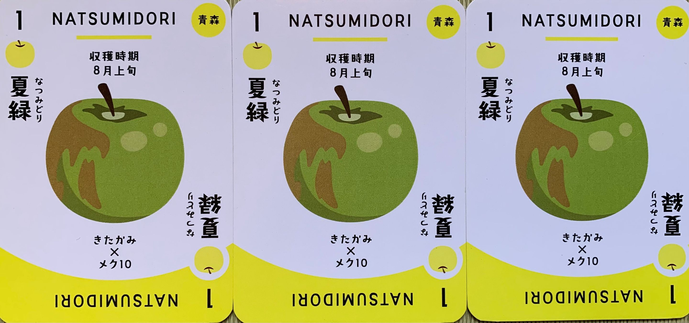 夏りんご始まりました🍏🍏🍏 | 青森びいき