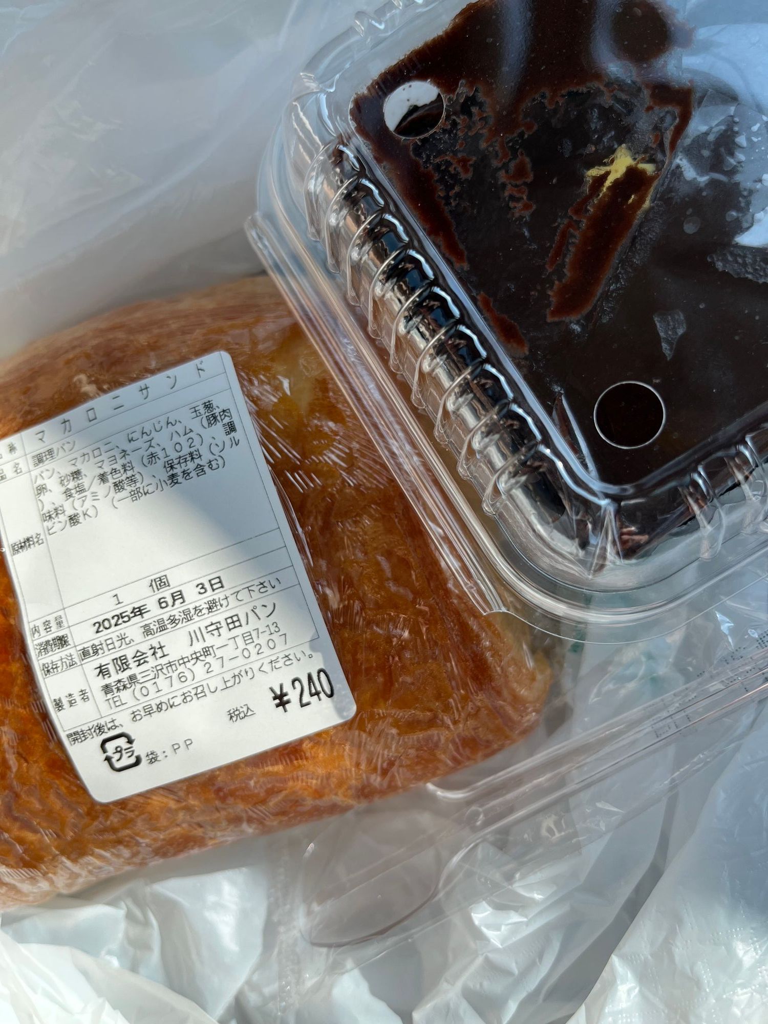 オレンジハート高清水店 | 青森びいき