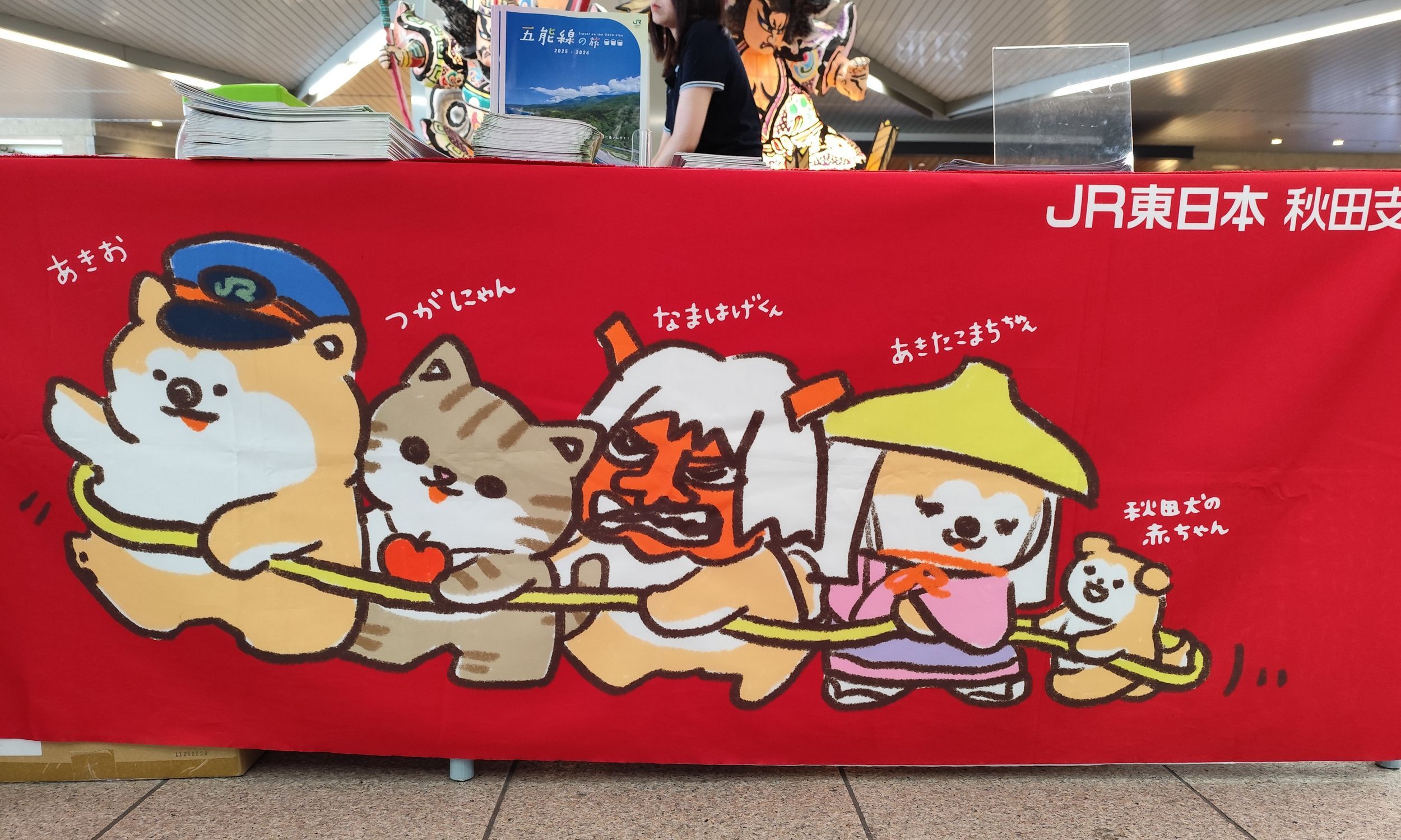 JR浦和駅】津軽・秋田産直で「つがにゃんぬいぐるみ引換券」GET