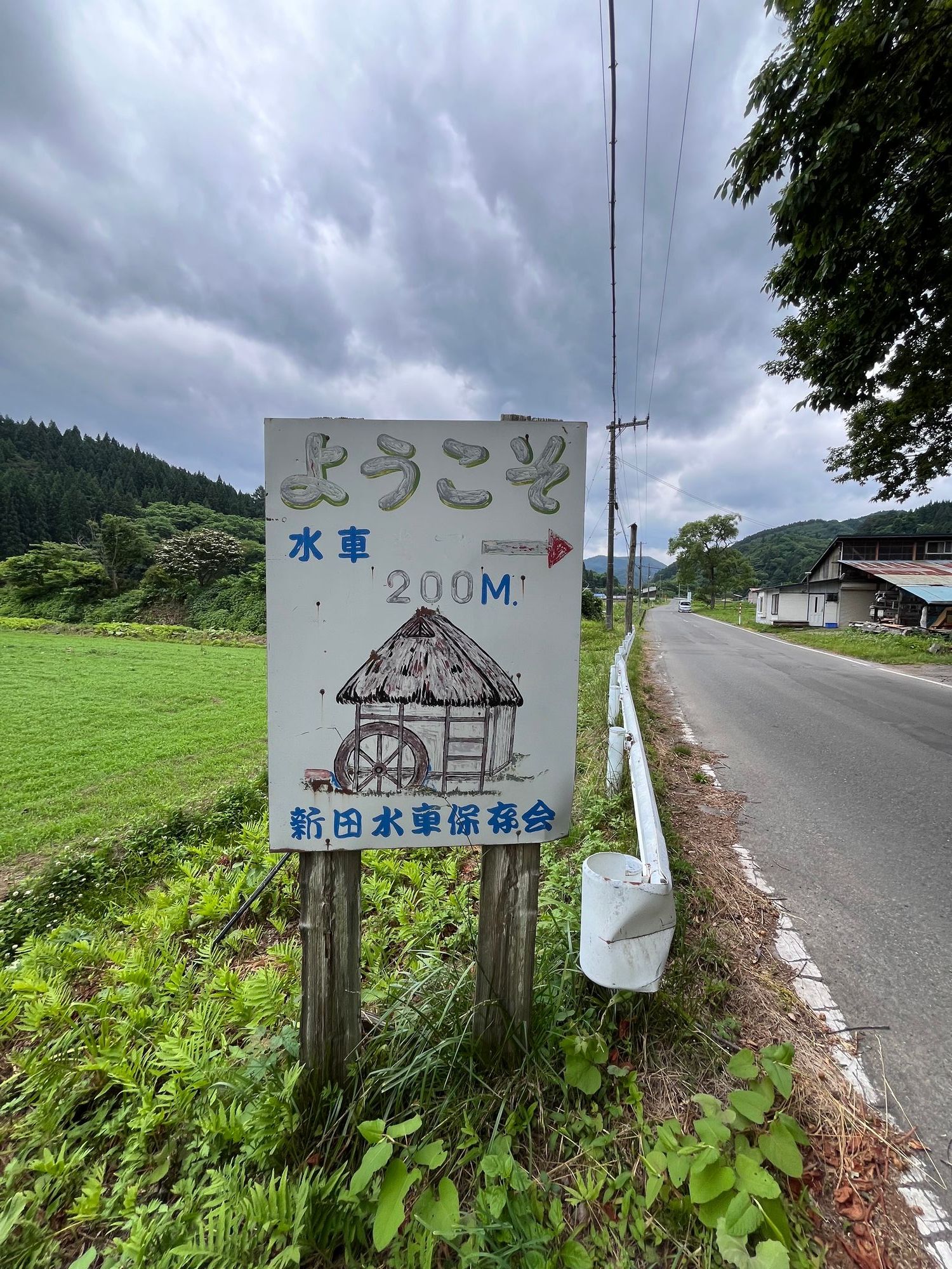 せっかく田子町に行ったのだから、足を伸ばして水車を見てきました