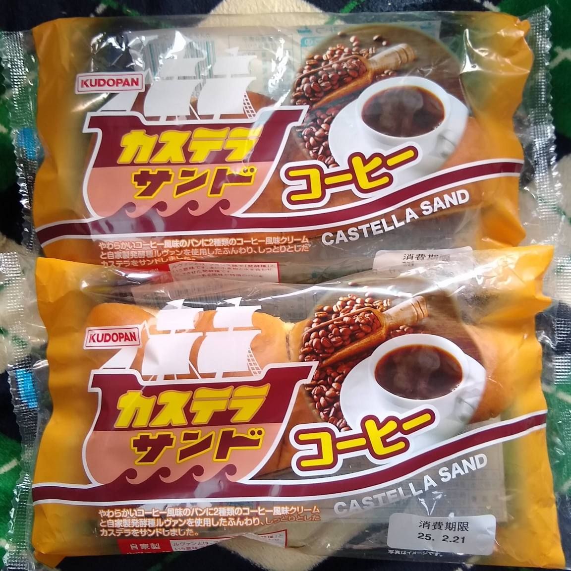 工藤パン】プレミアムカステラサンド | 青森びいき