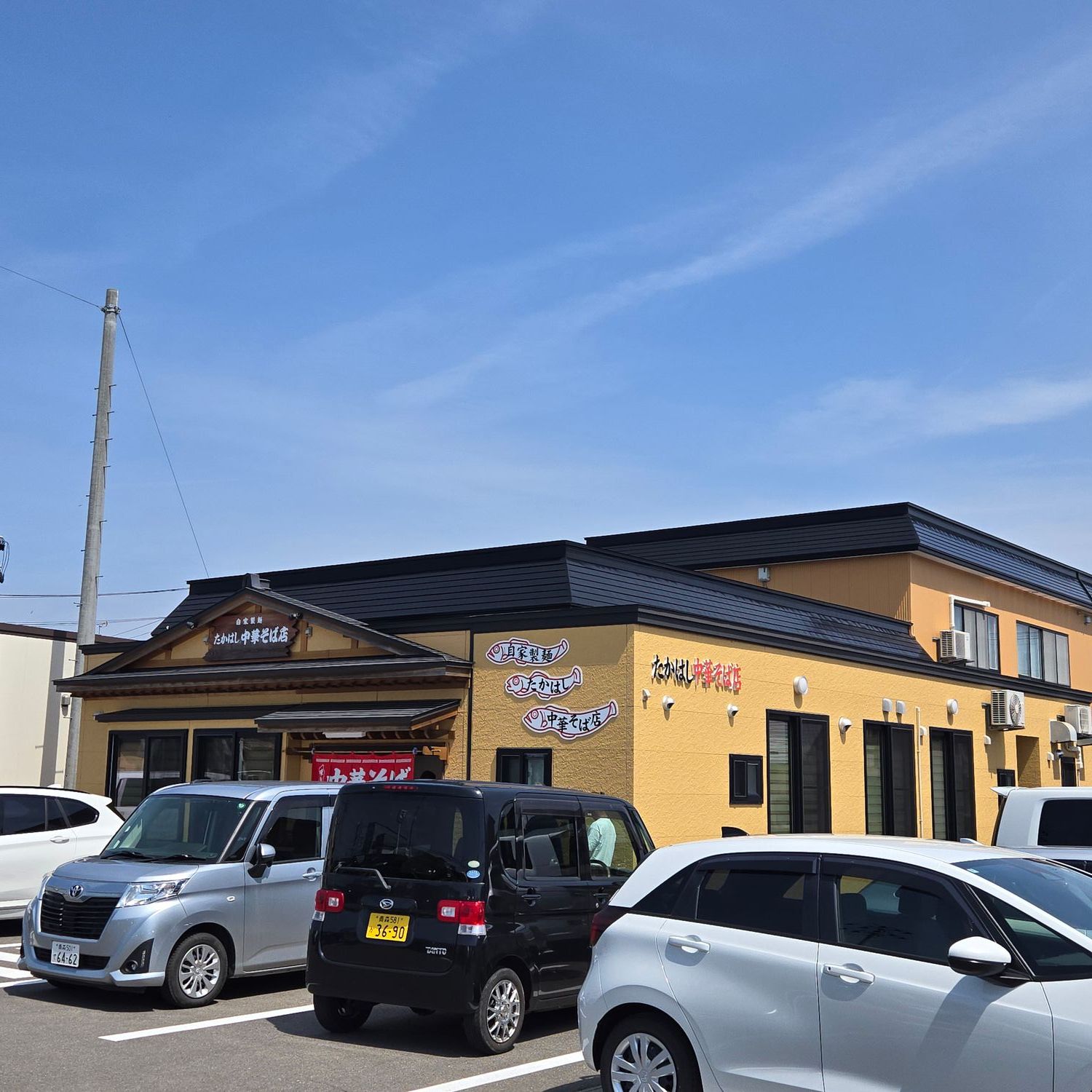 たかはし 一度食べたら忘れられない！たかはし中華そば店のチャーシューメンは