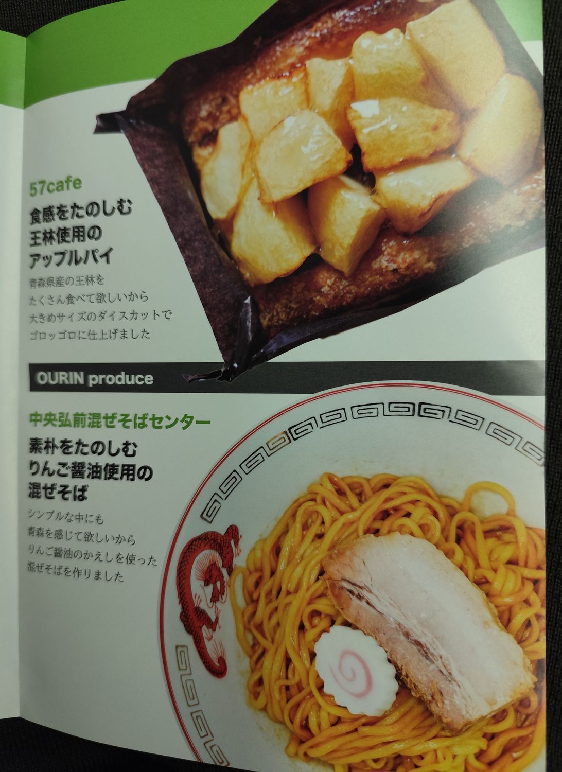 中央弘前駅】王林プロデュースアップルパイ🍏 | 青森びいき