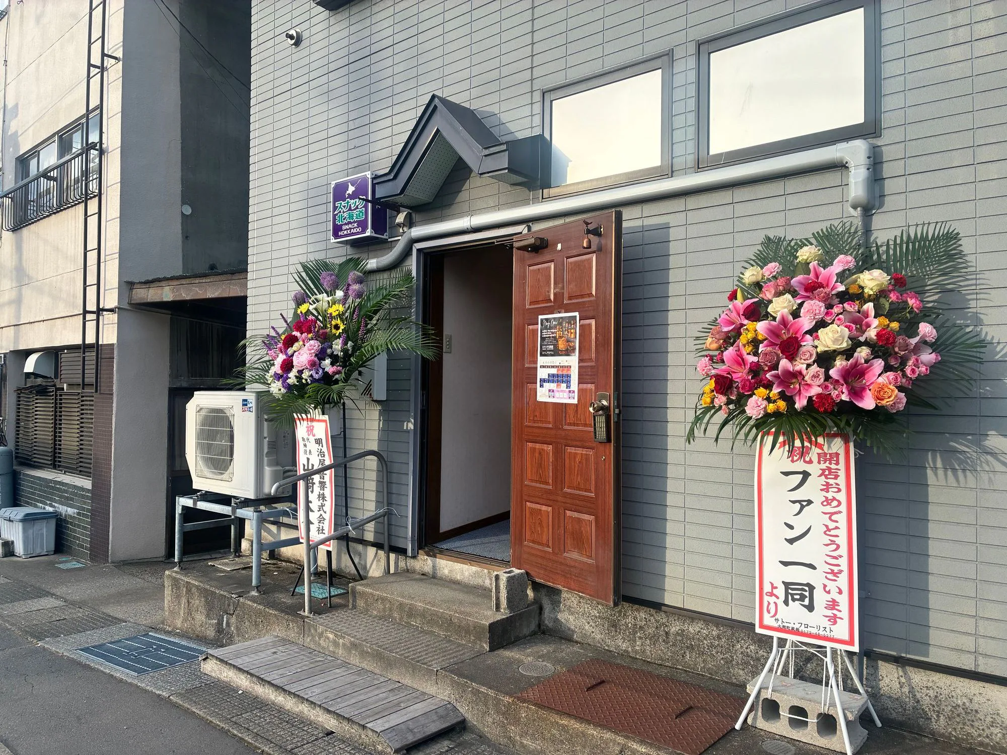 近く の スナック