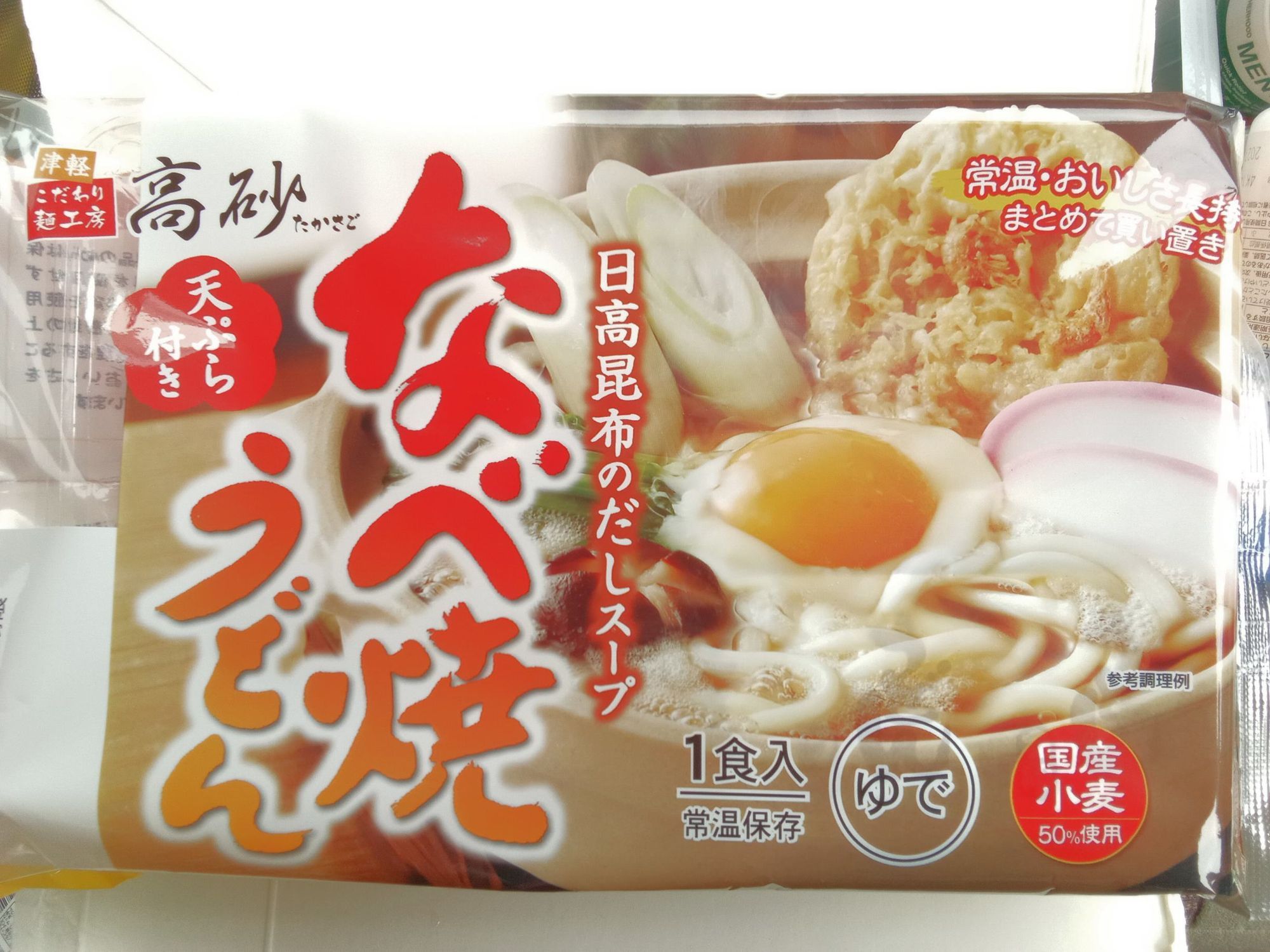 鍋焼きうどん | 青森びいき