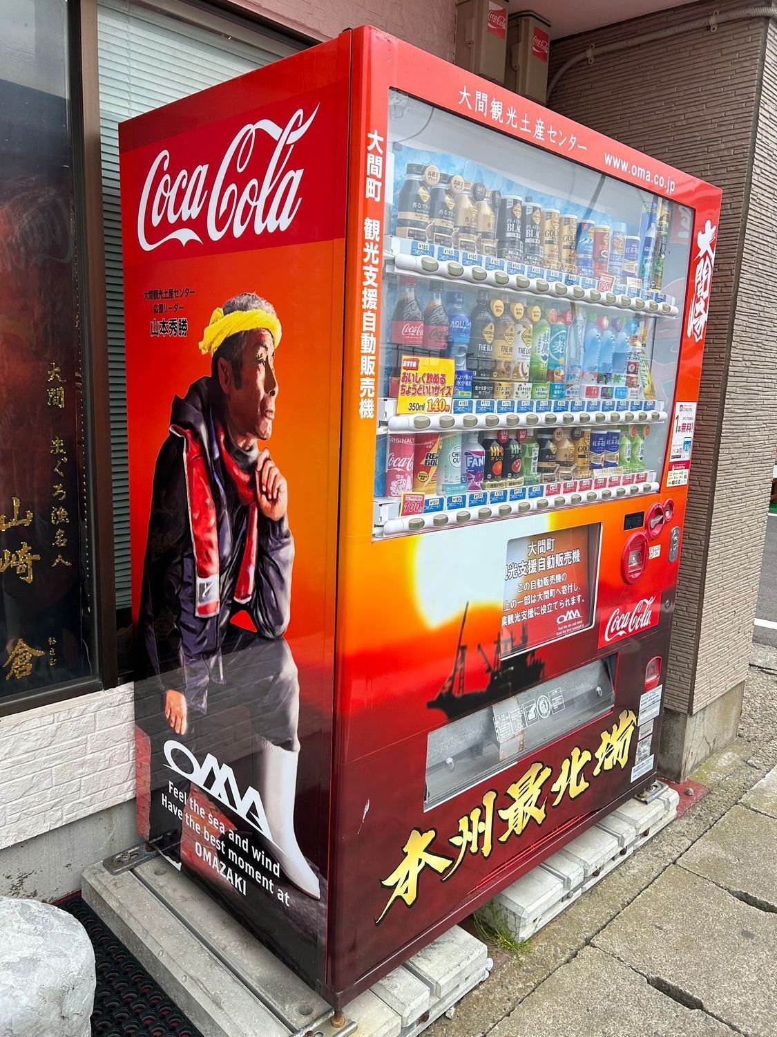 発見】青森の特色のある自動販売機 | 青森びいき