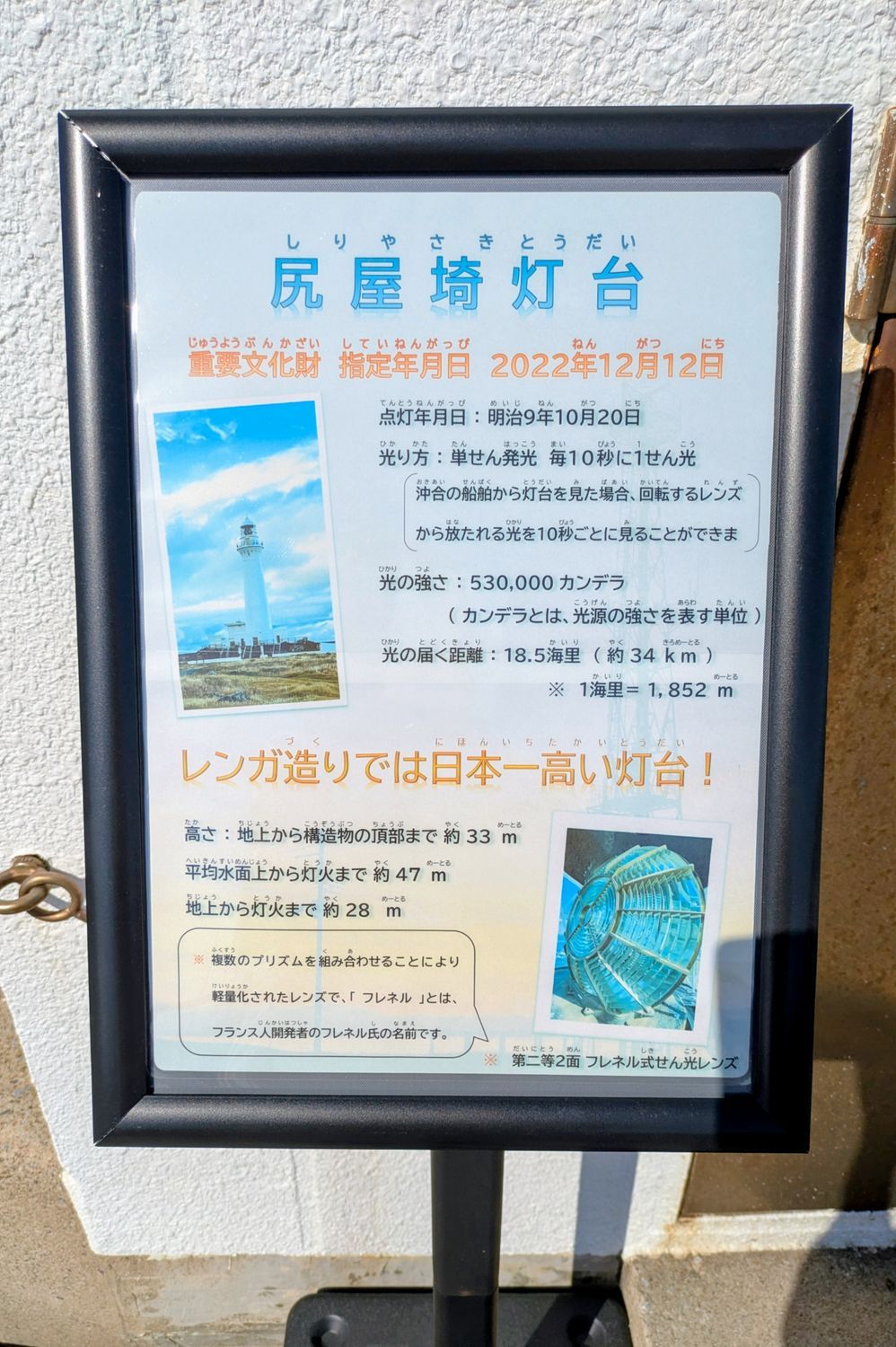 東通村 【尻屋崎灯台】 | 青森びいき