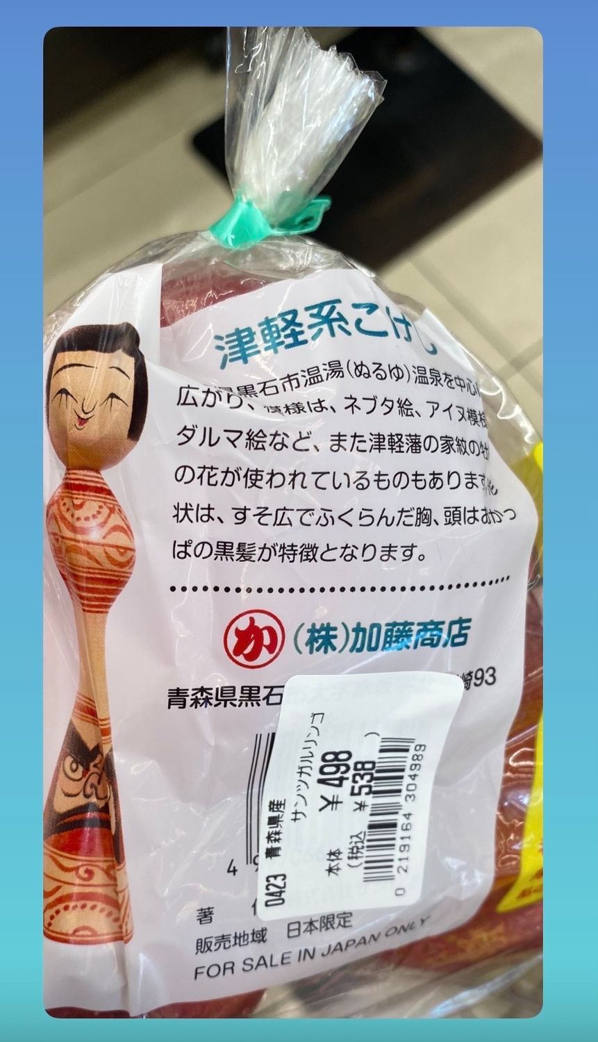 🍎青森りんご🍎最高です✨😋 | 青森びいき