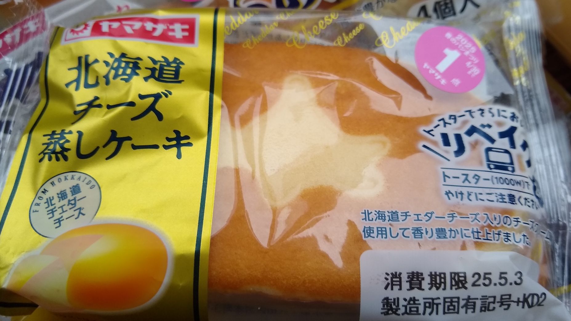 工藤パン製造のヤマザキパンたち〜 | 青森びいき