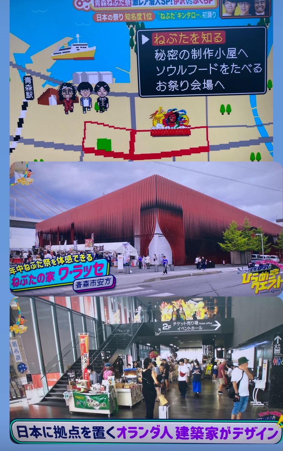 TV土曜はナニする⁈⚜️青森ねぶた編⚜️1️⃣ | 青森びいき