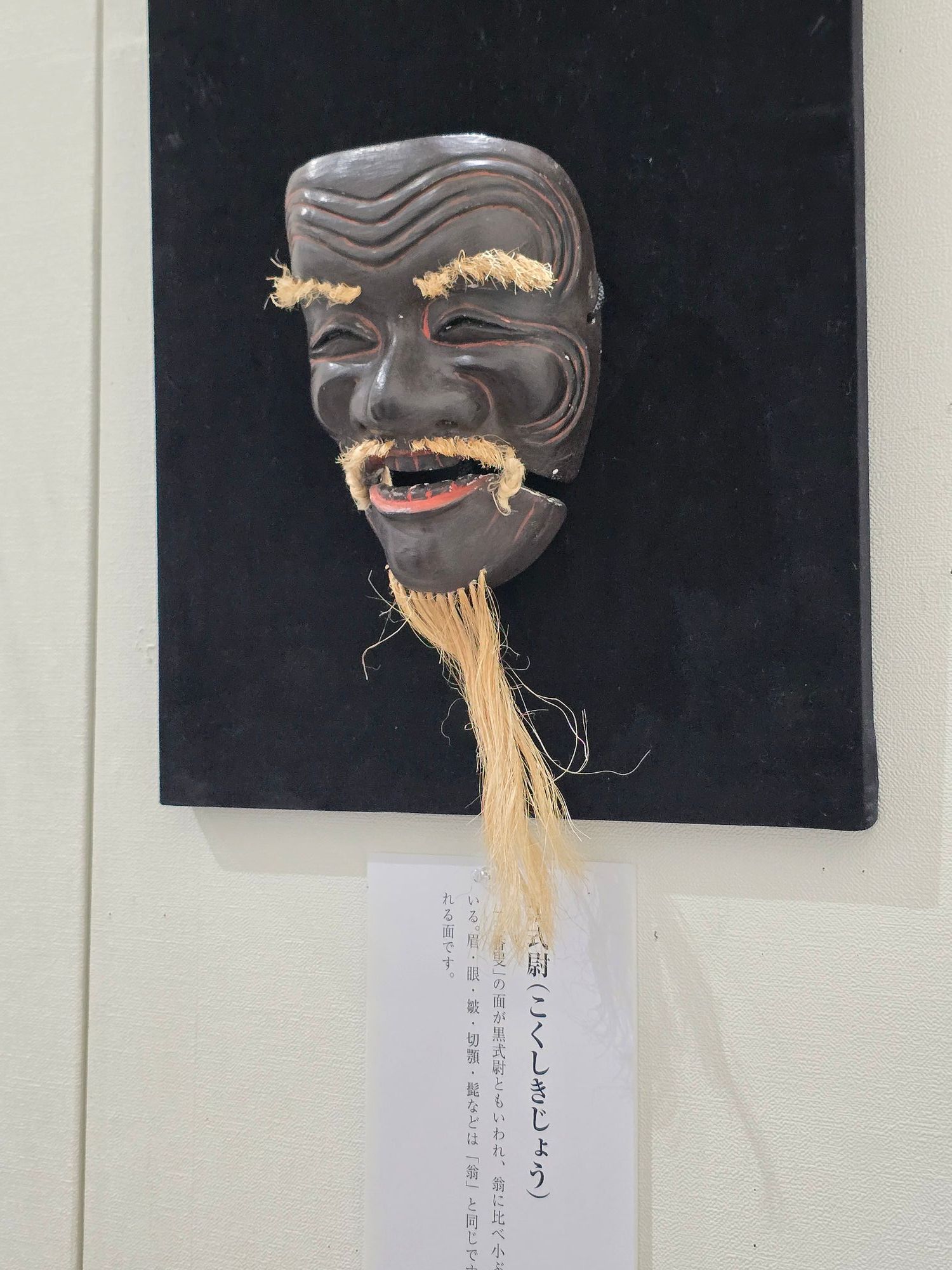 青森市】圧巻の能面美に触れる。櫻庭昭弘能面展示会レポ📝 | 青森びいき