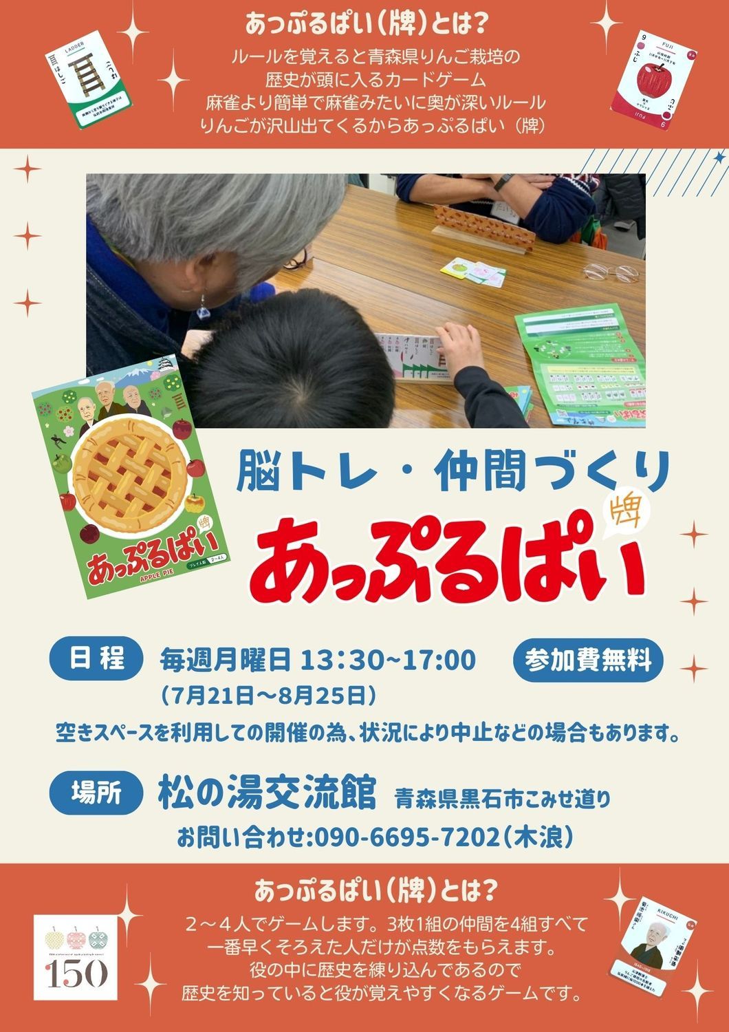 夏りんご始まりました🍏🍏🍏 | 青森びいき