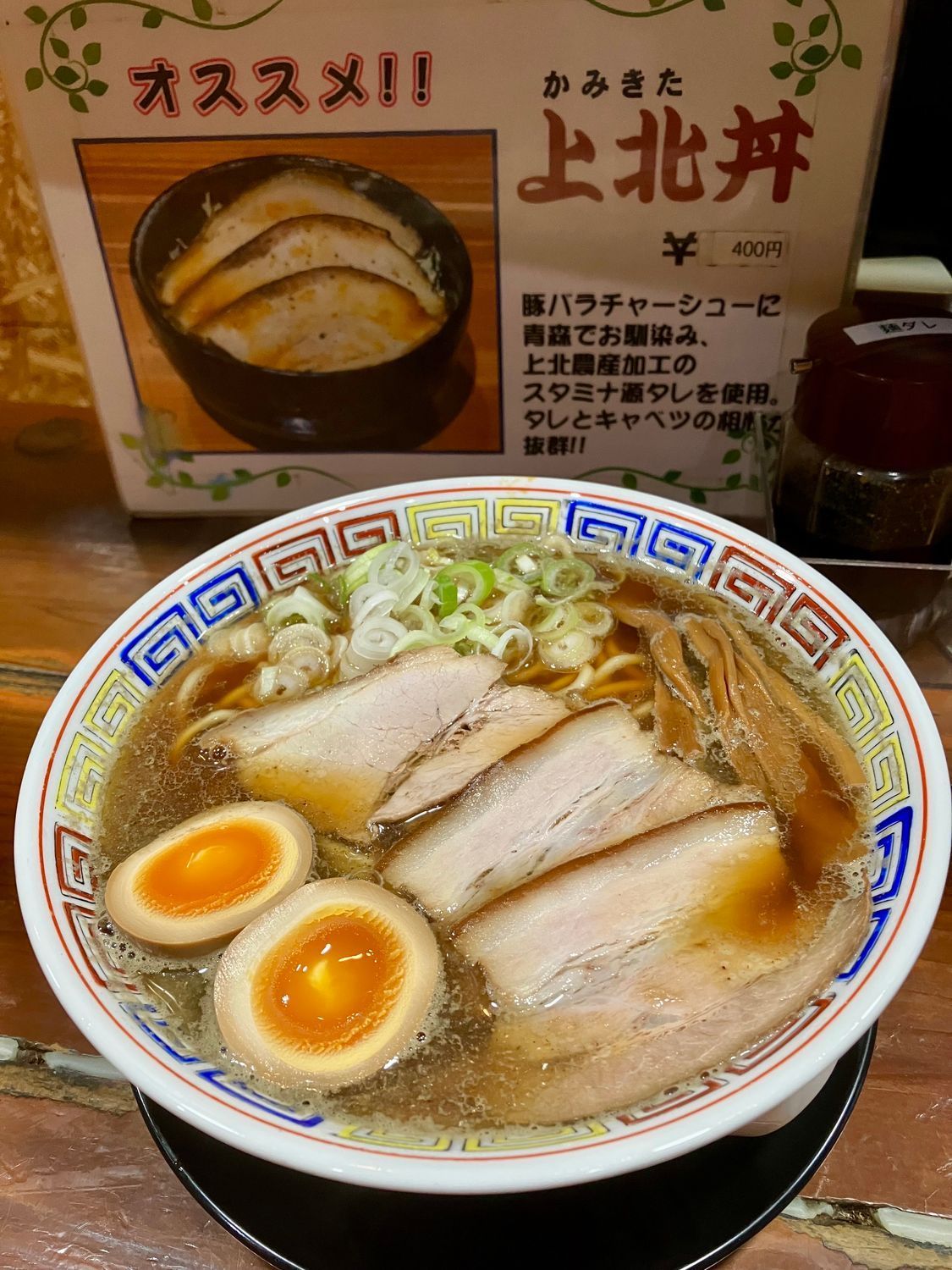 長尾中華そば＠東京・神田🍜 | 青森びいき