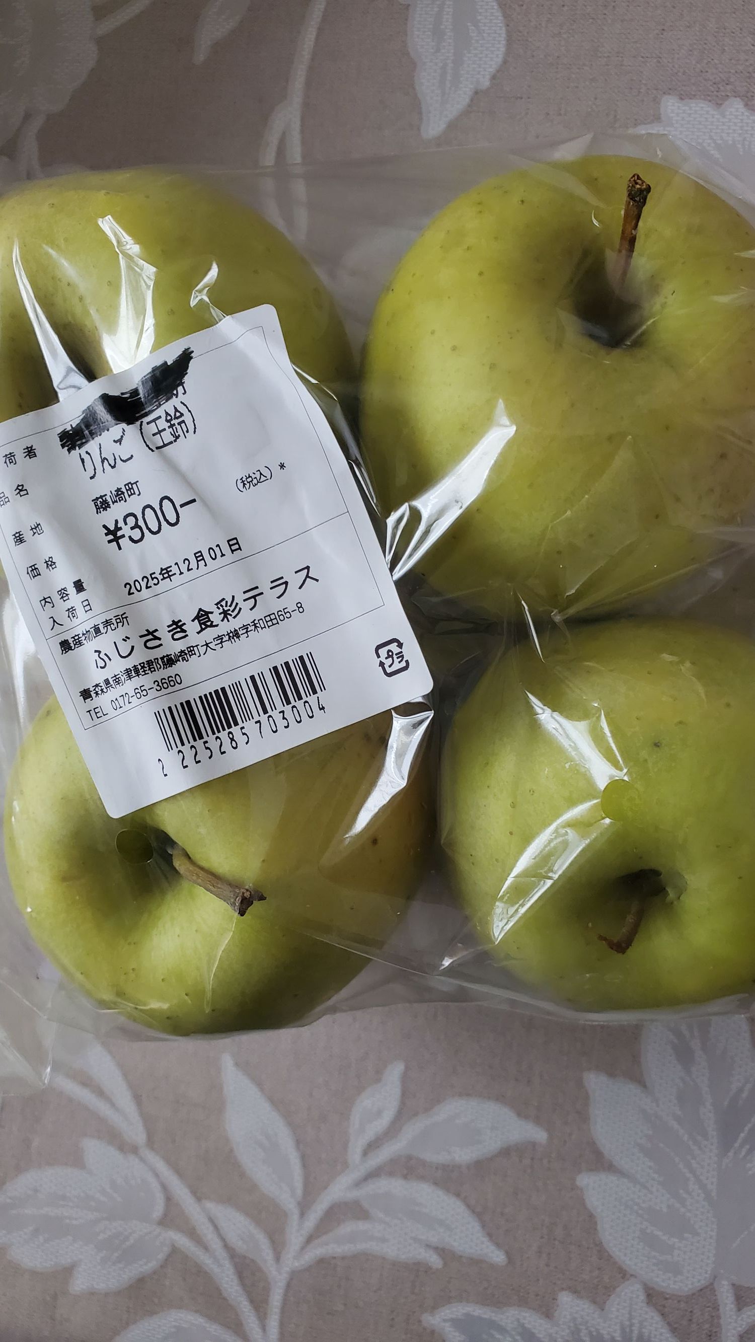 王鈴リンゴ🍎王林リンゴの変換間違いってカン違い‼️～ | 青森びいき