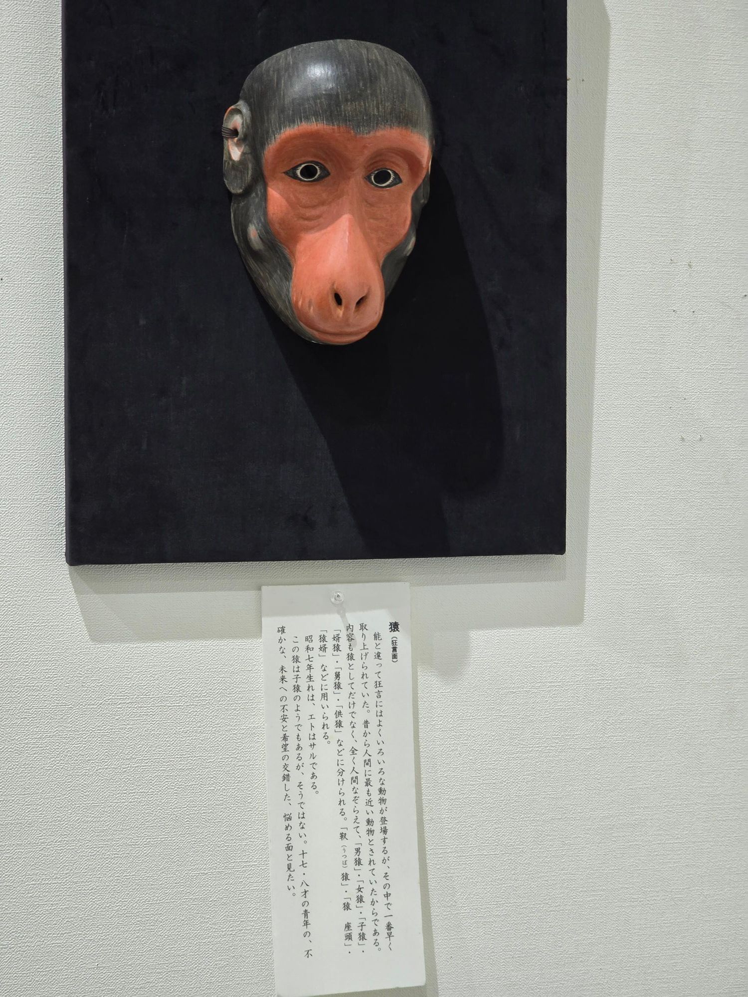 青森市】圧巻の能面美に触れる。櫻庭昭弘能面展示会レポ📝 | 青森びいき
