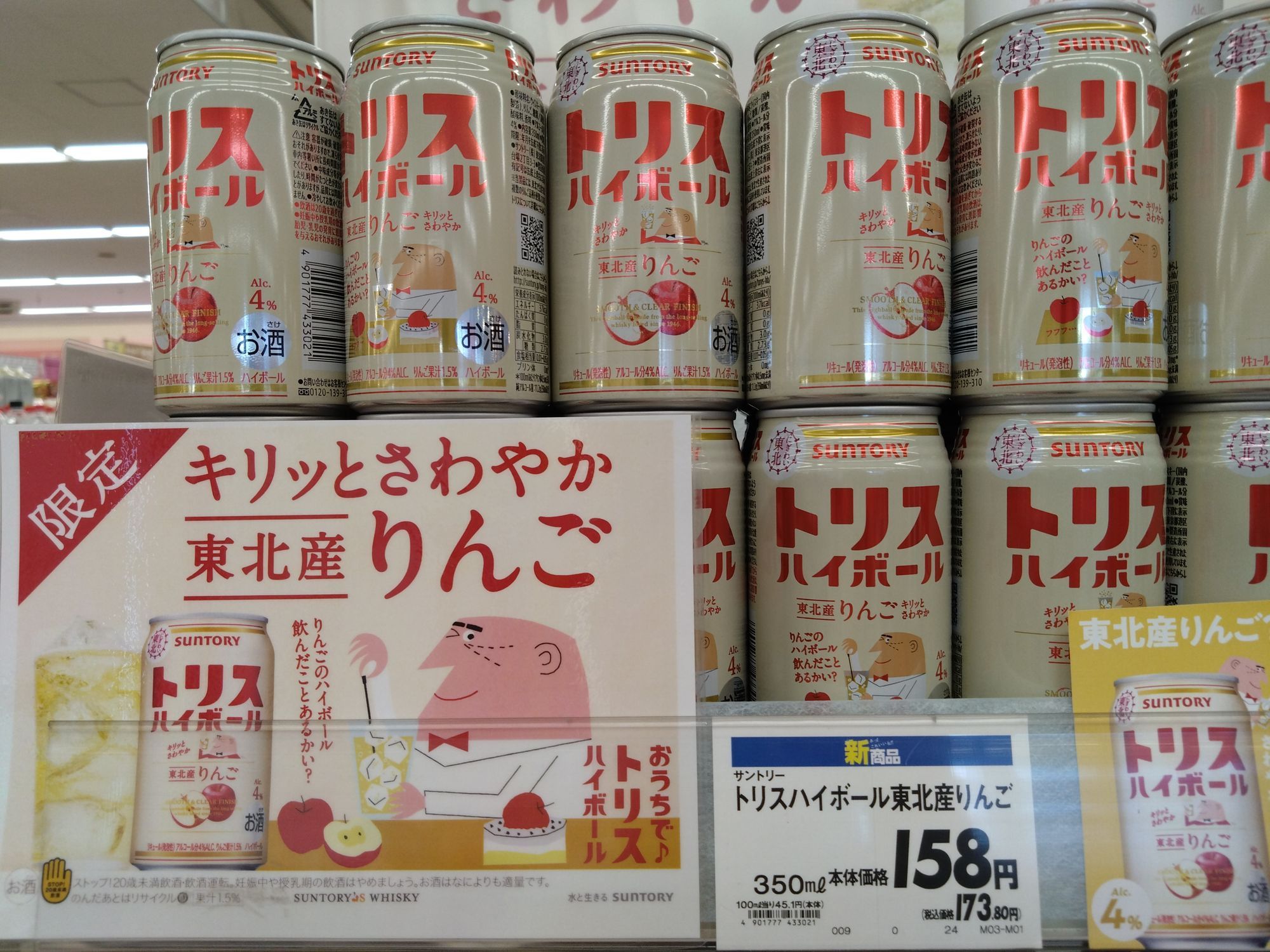 青森県産りんごで乾杯✨ | 青森びいき