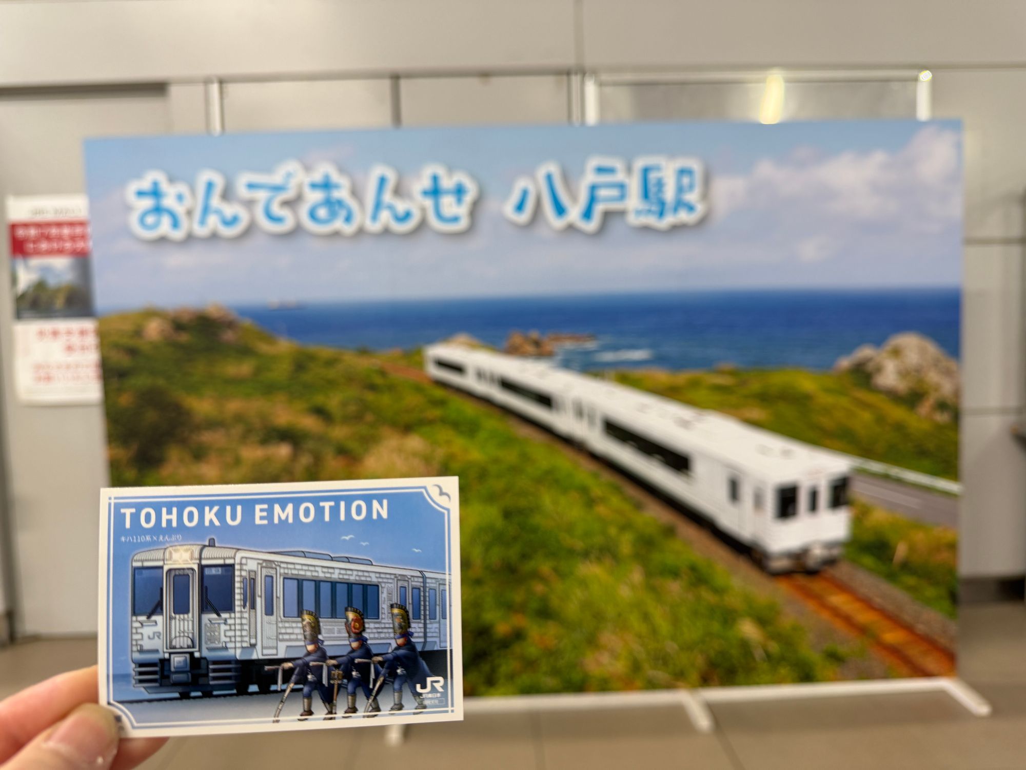 盛岡支社駅カード集め | 青森びいき