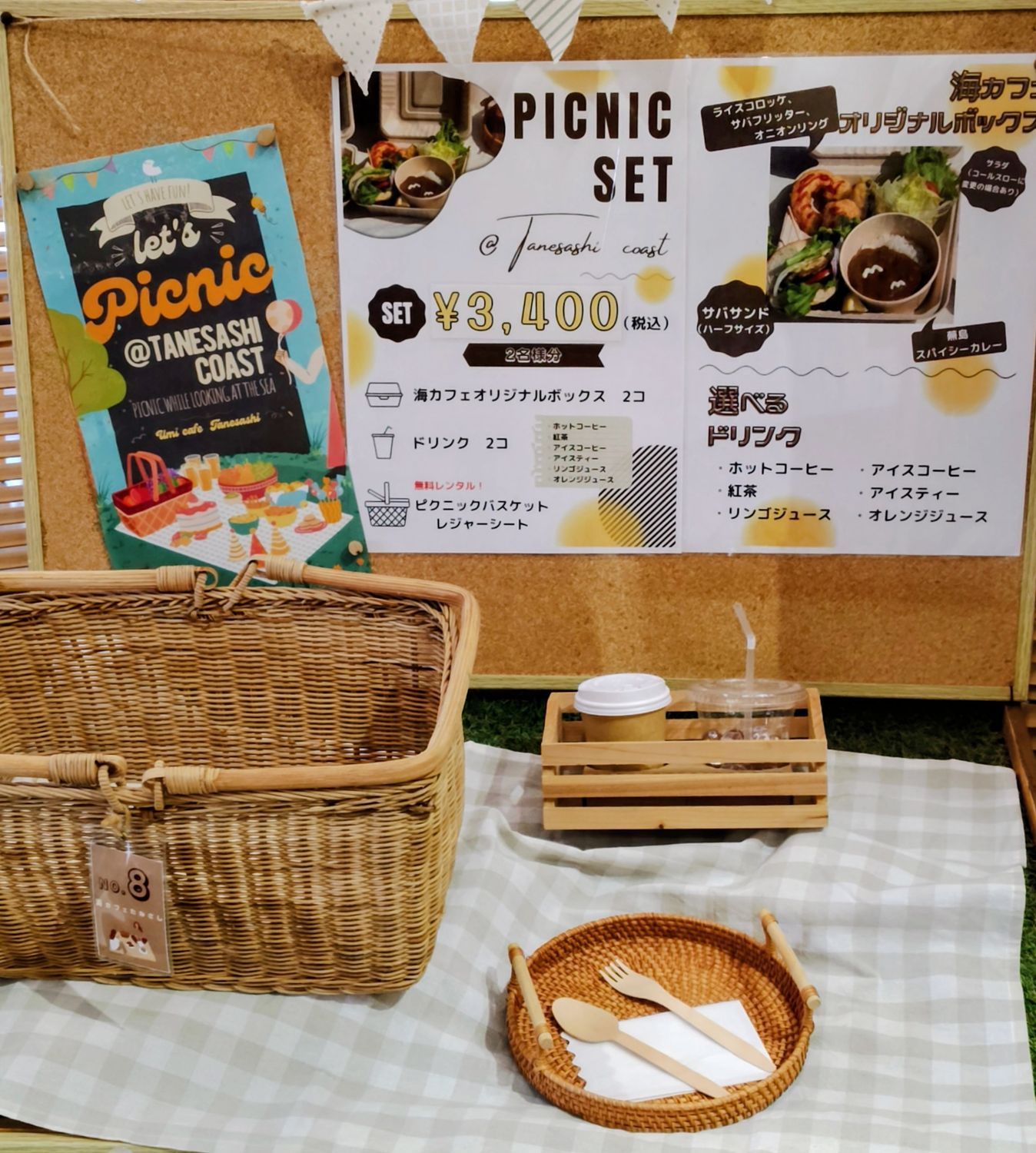 種差海岸の素敵なピクニックセット | 青森びいき