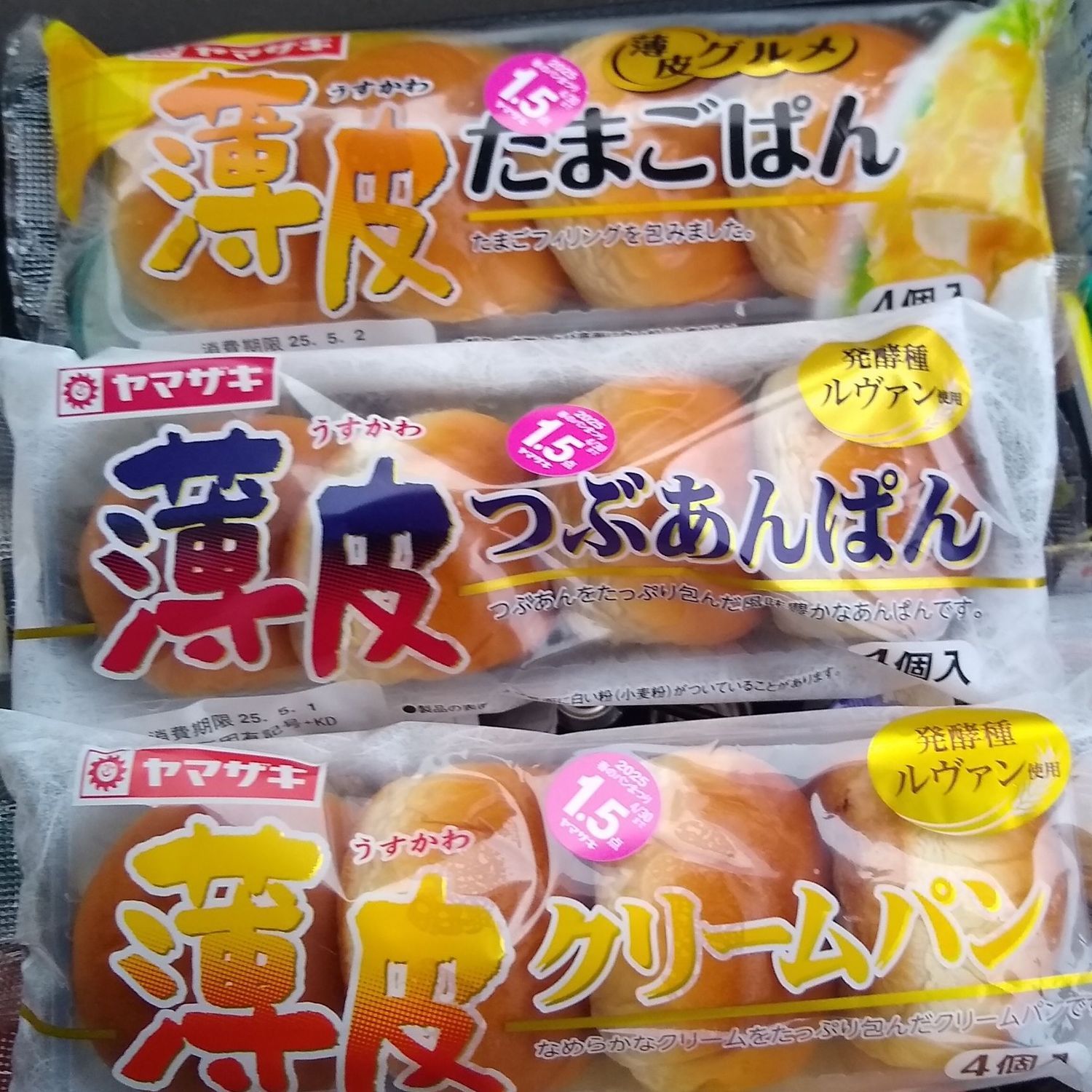 工藤パン製造のヤマザキパンたち〜 | 青森びいき