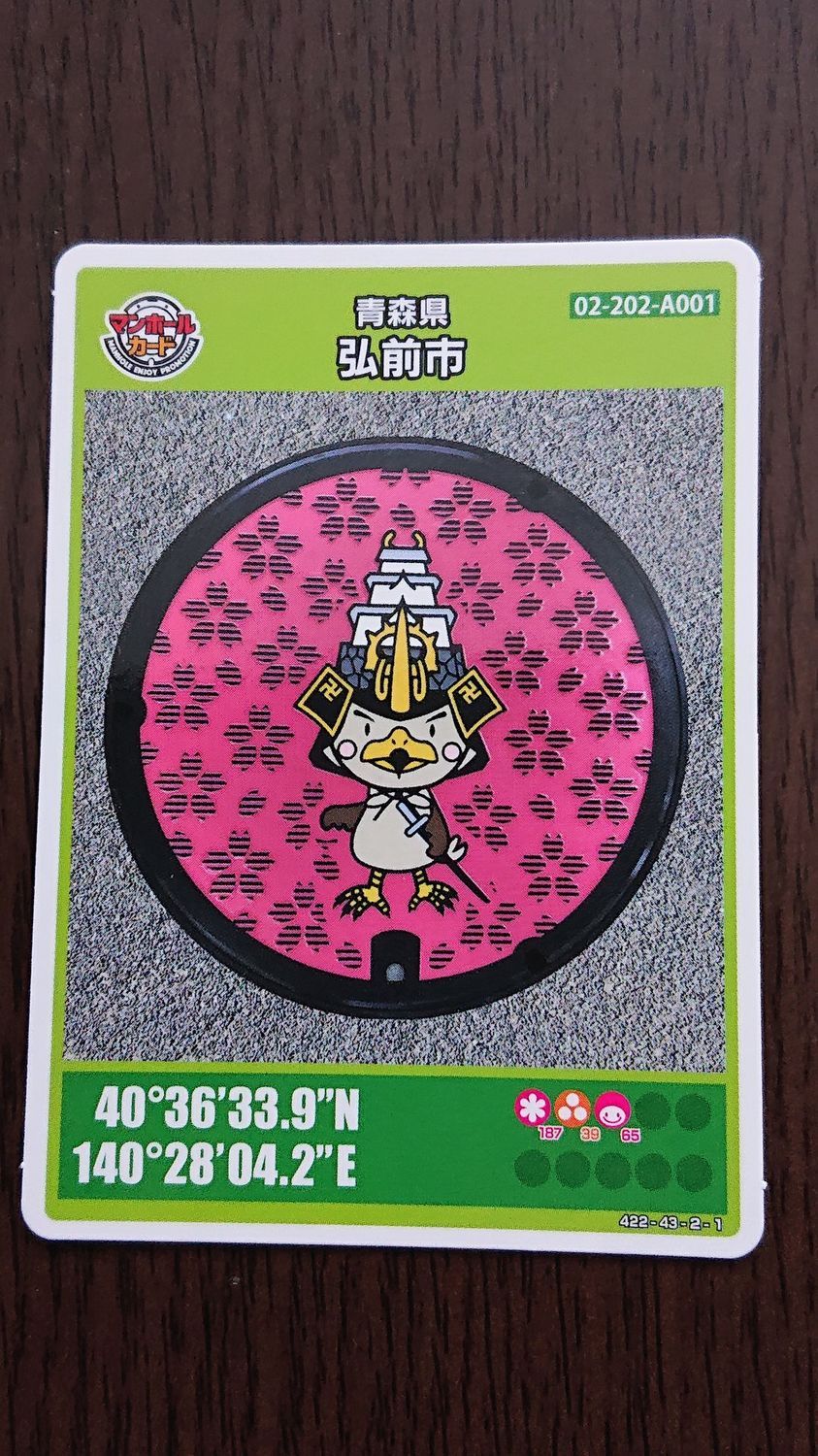 マンホールカード（弘前市） | 青森びいき