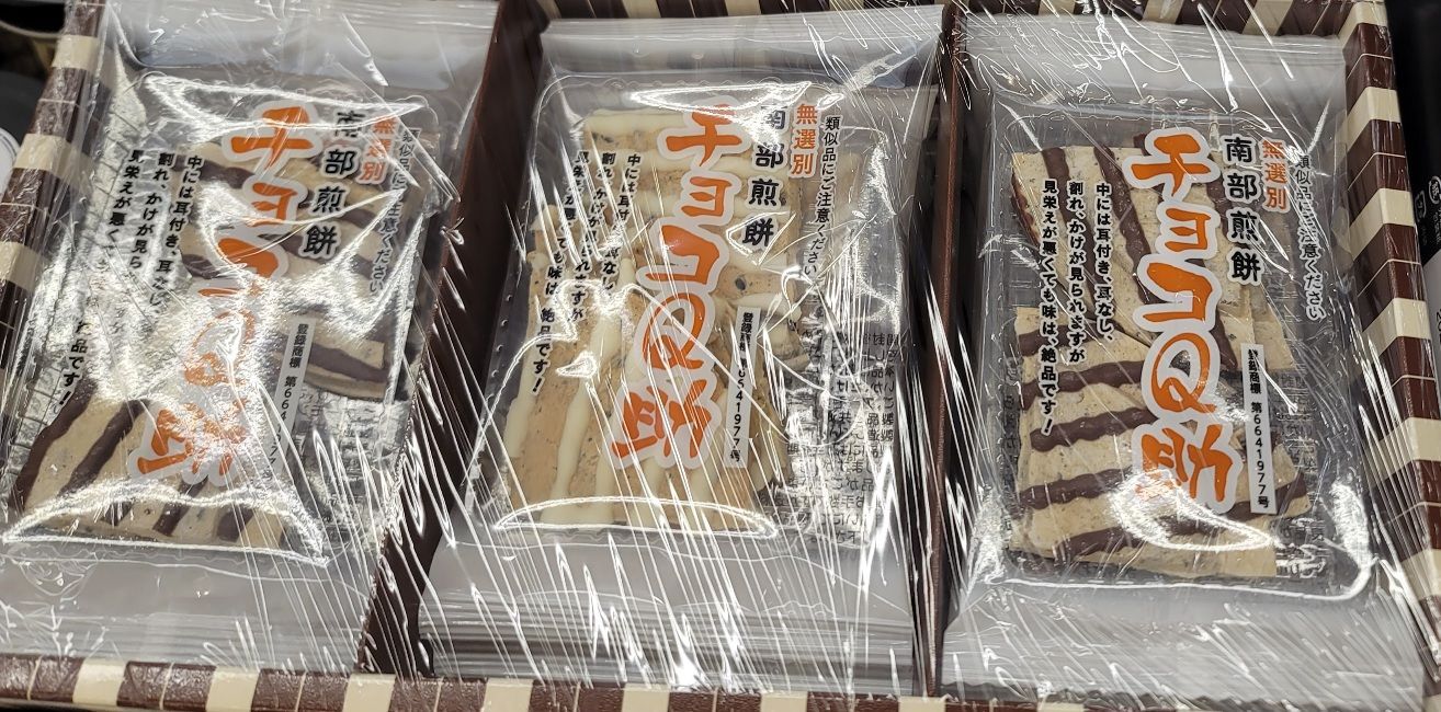 チョコQ助 ミニ | 青森びいき