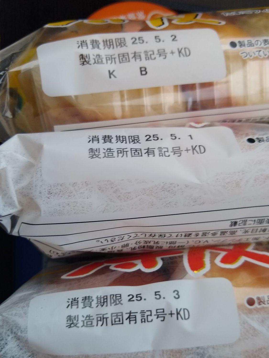 第一パン 当選品 たけや製パン の 人気パン 詰め合わせ 秋田ふるさと満喫セット 10種各1