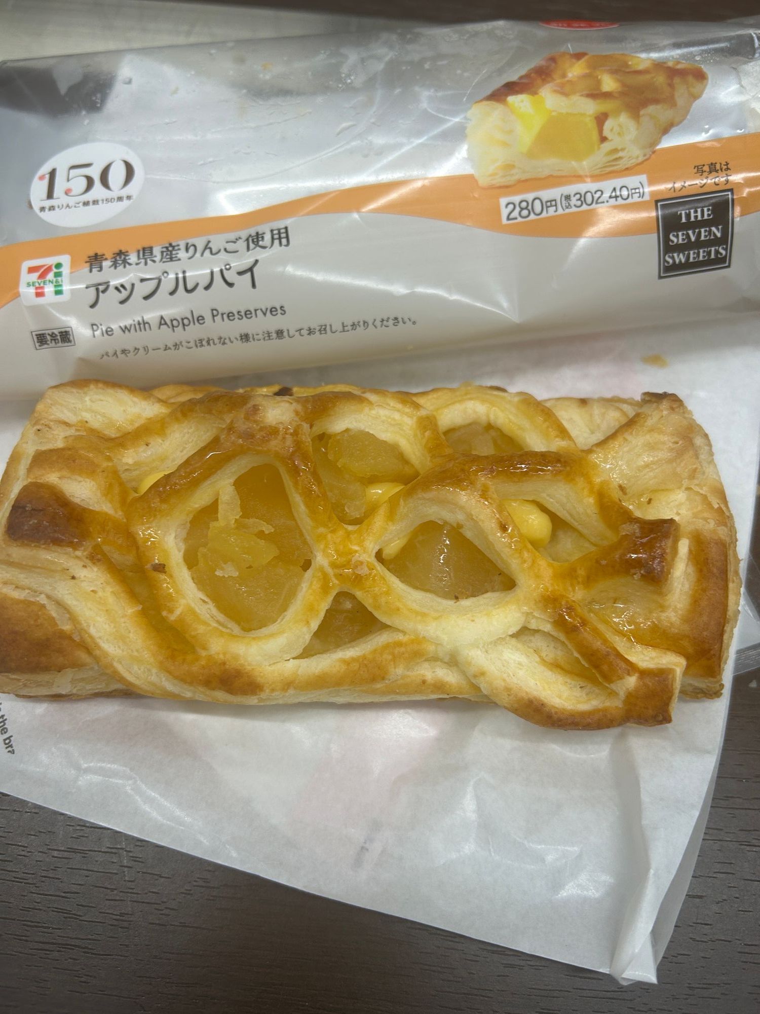 コンビニ】🏪セブンイレブン『青森県産りんご🍎使用アップルパイ』が